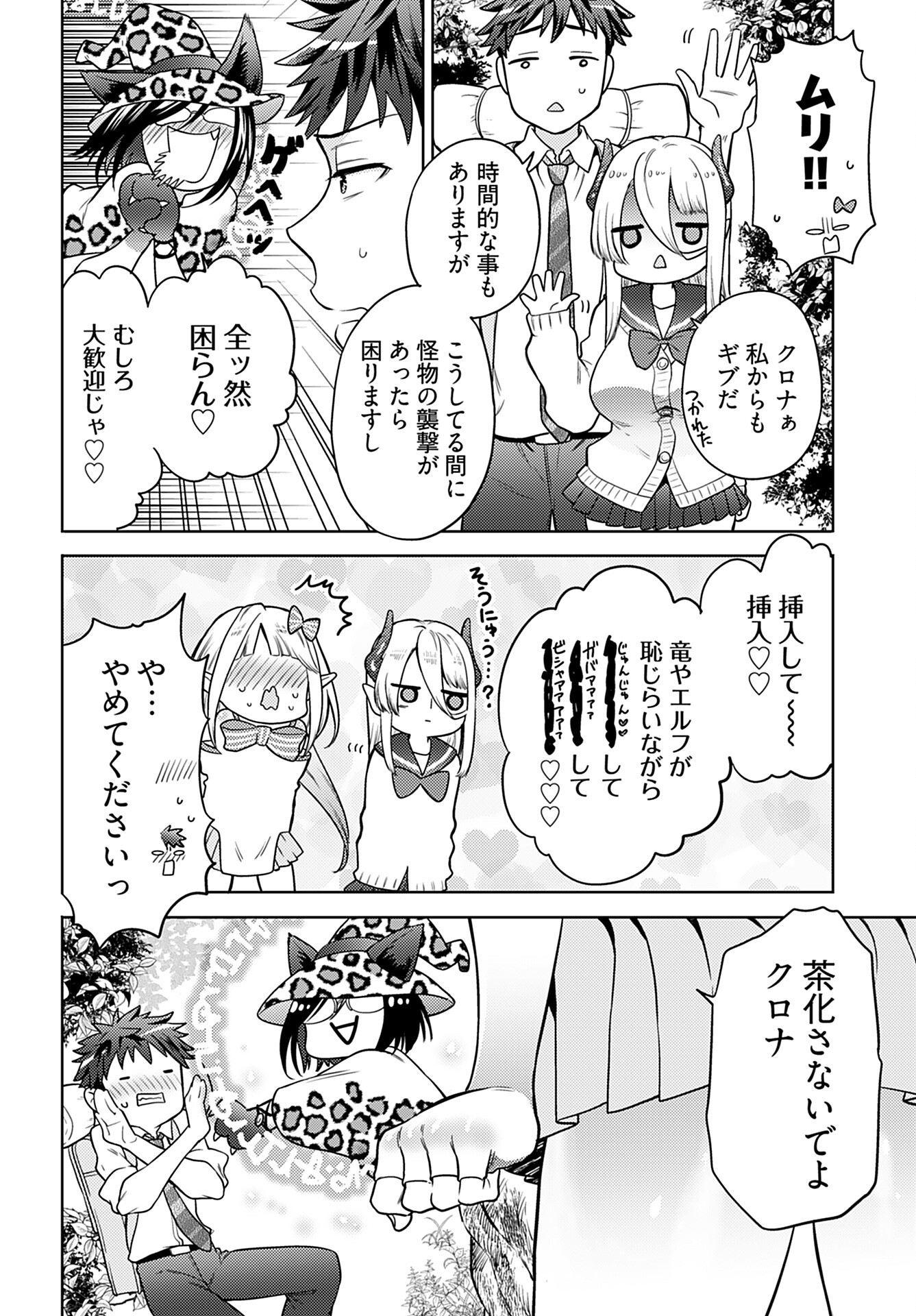 Kenja Time dake Yuusha - Chapter 10 - Page 4