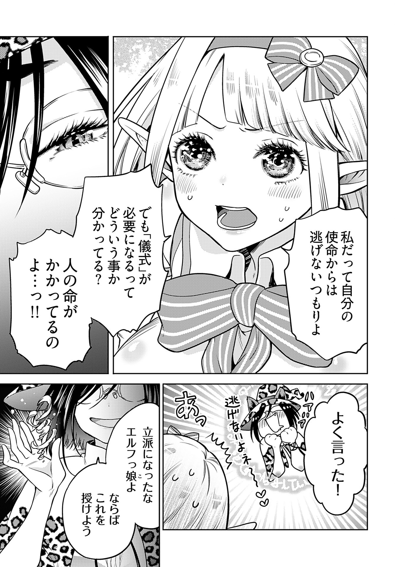 Kenja Time dake Yuusha - Chapter 10 - Page 5