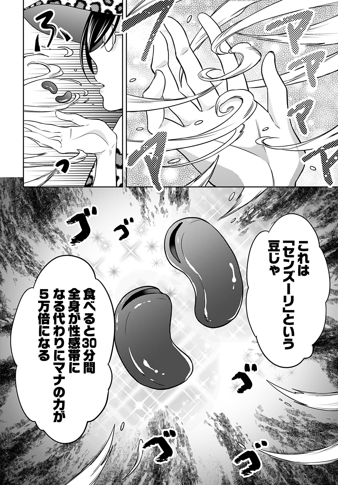 Kenja Time dake Yuusha - Chapter 10 - Page 6