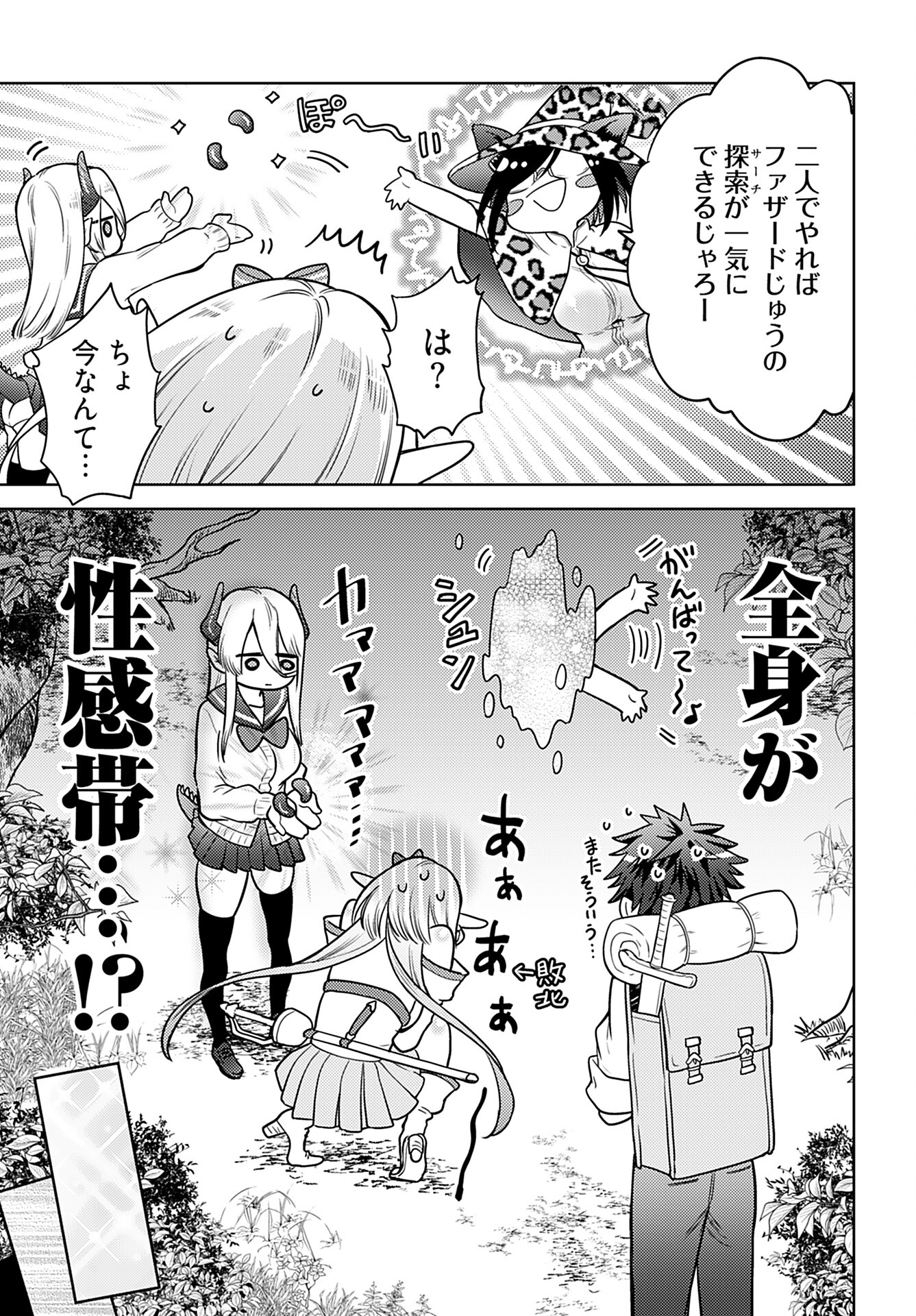 Kenja Time dake Yuusha - Chapter 10 - Page 7