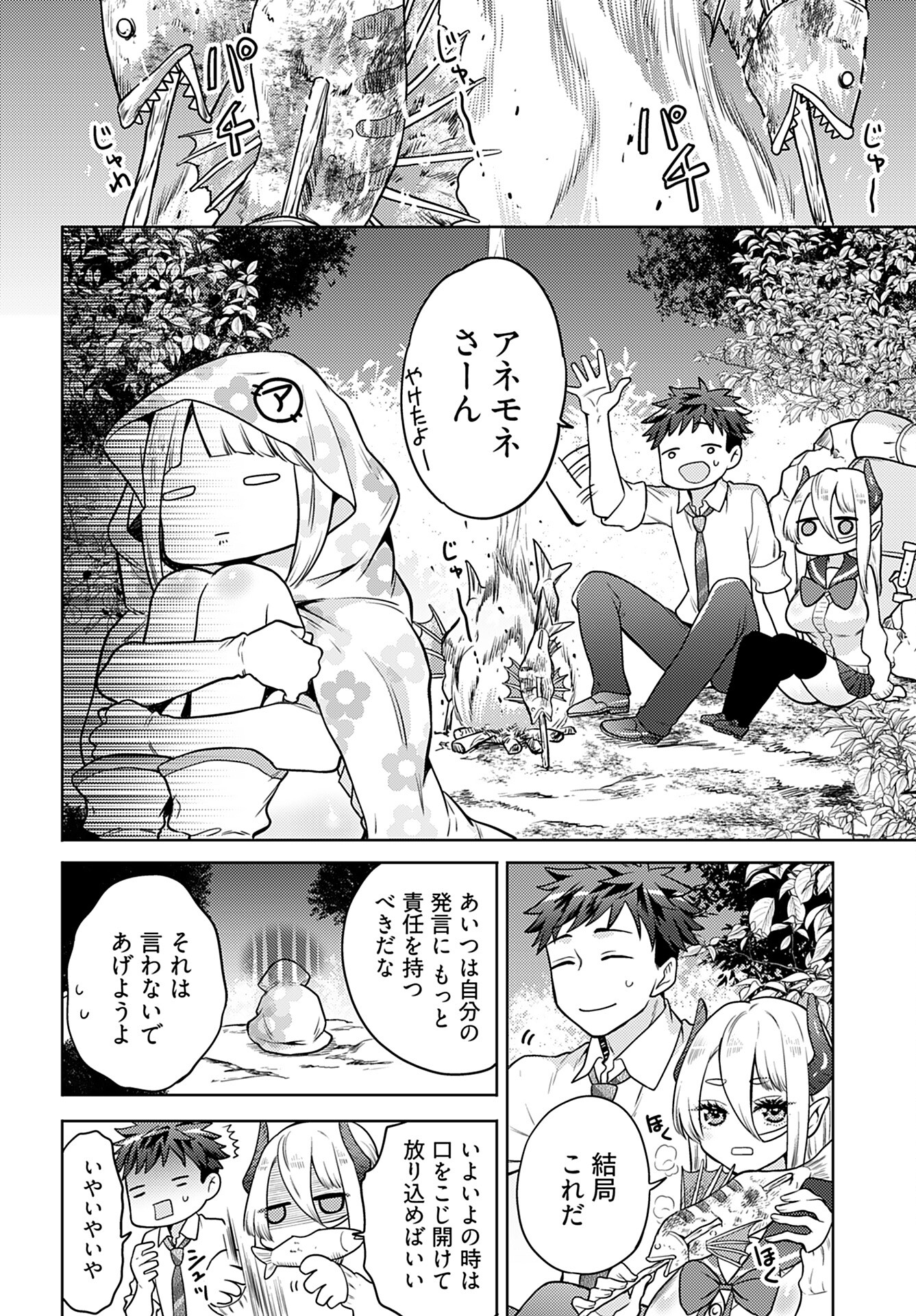 Kenja Time dake Yuusha - Chapter 10 - Page 8