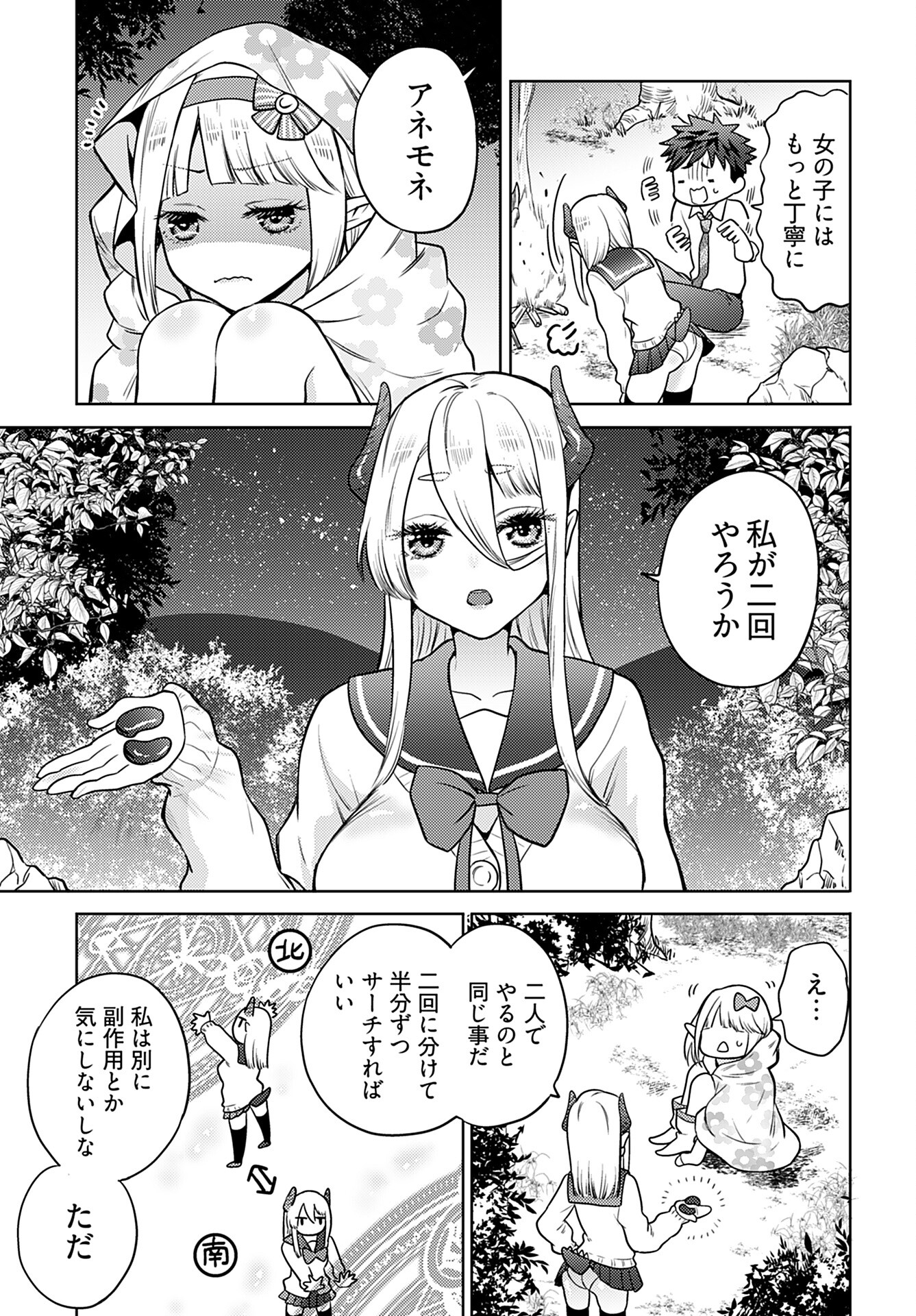 Kenja Time dake Yuusha - Chapter 10 - Page 9