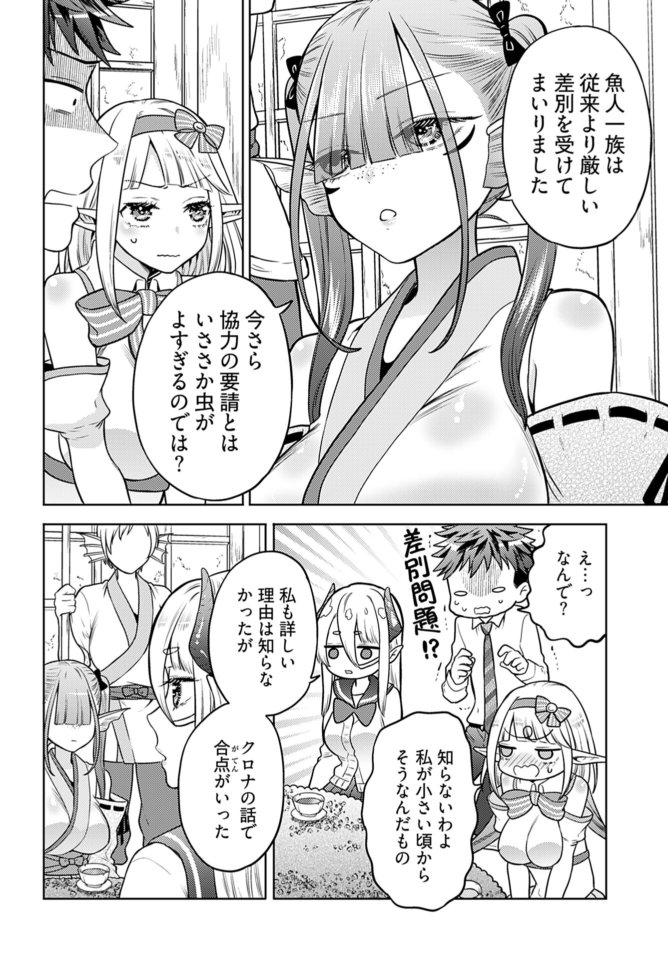 Kenja Time dake Yuusha - Chapter 11 - Page 10
