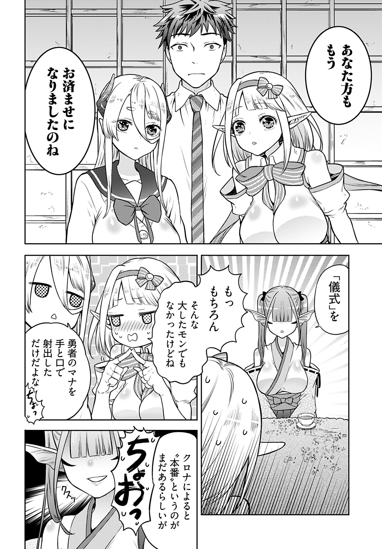Kenja Time dake Yuusha - Chapter 11 - Page 12