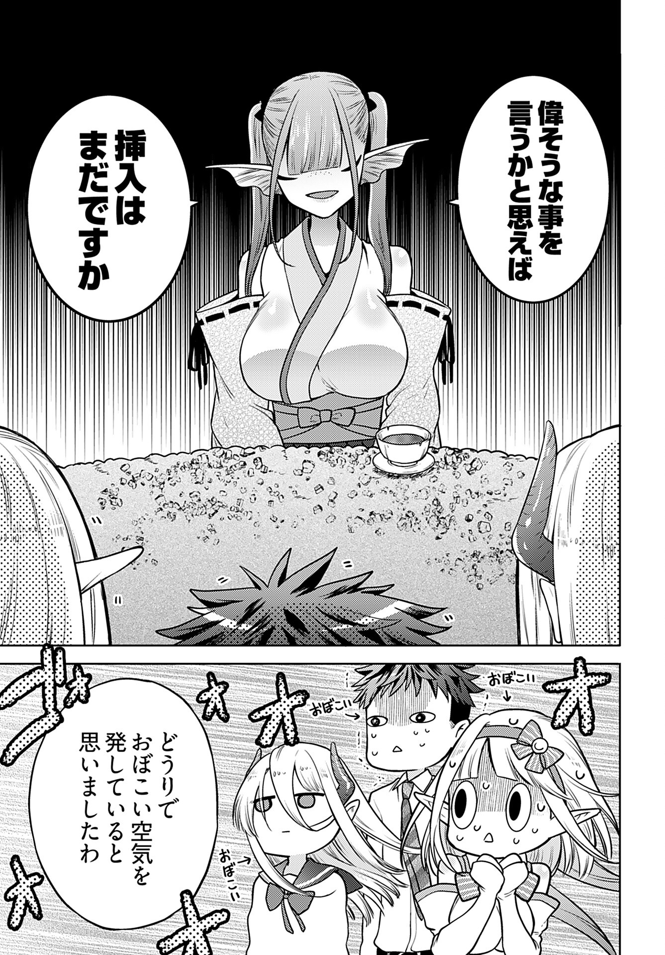 Kenja Time dake Yuusha - Chapter 11 - Page 13