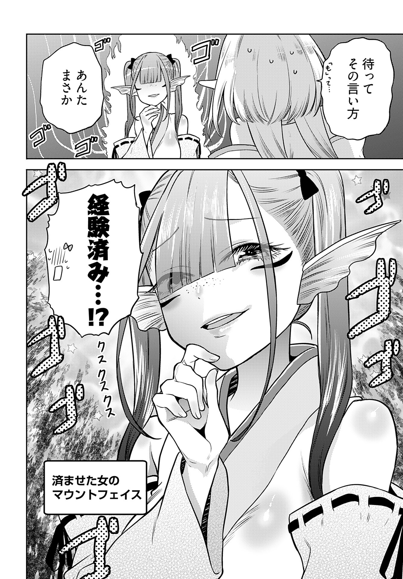 Kenja Time dake Yuusha - Chapter 11 - Page 14
