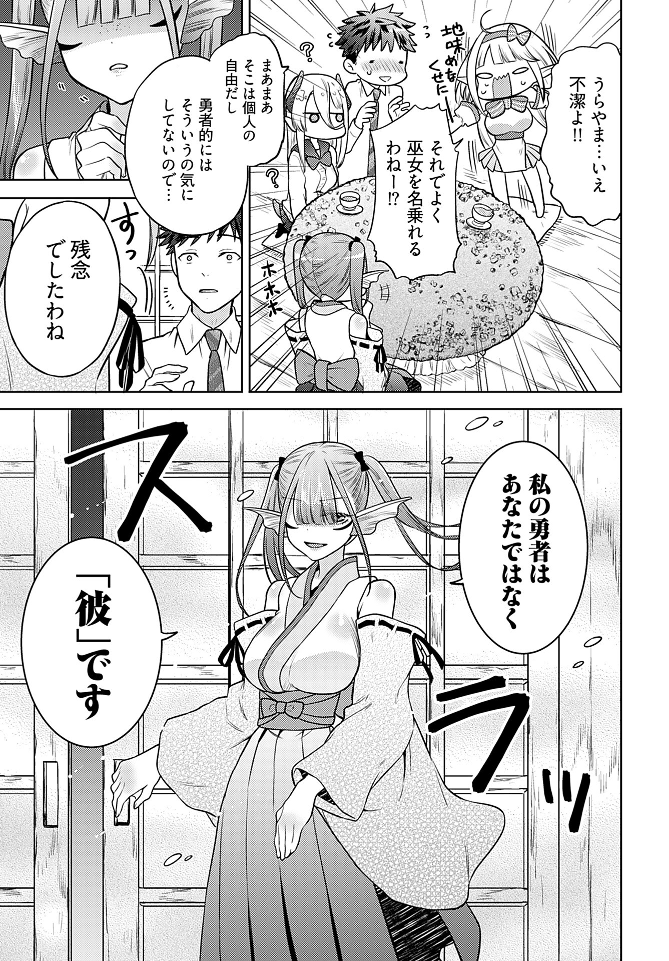 Kenja Time dake Yuusha - Chapter 11 - Page 15