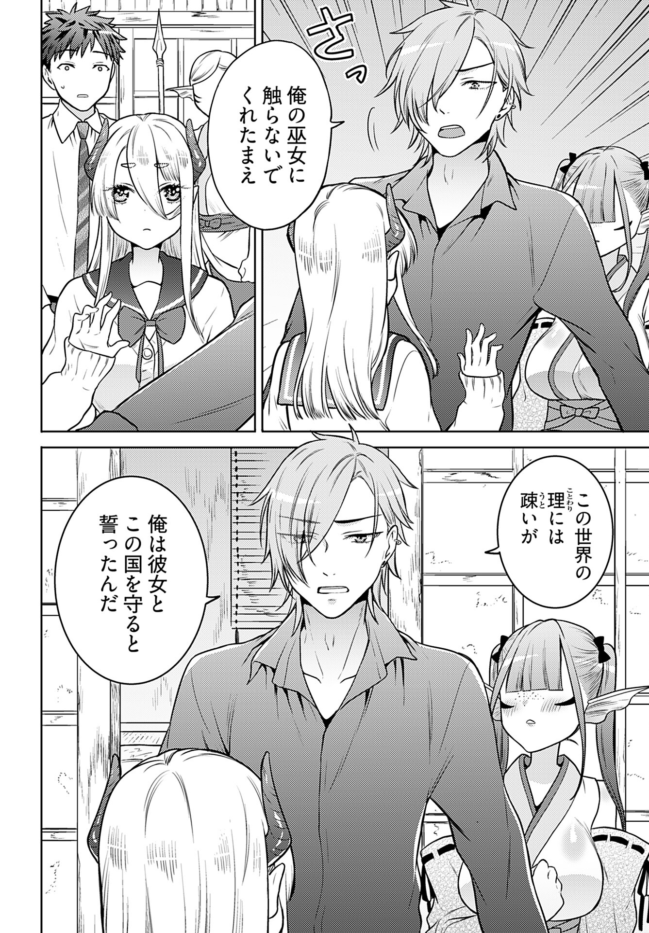 Kenja Time dake Yuusha - Chapter 11 - Page 18