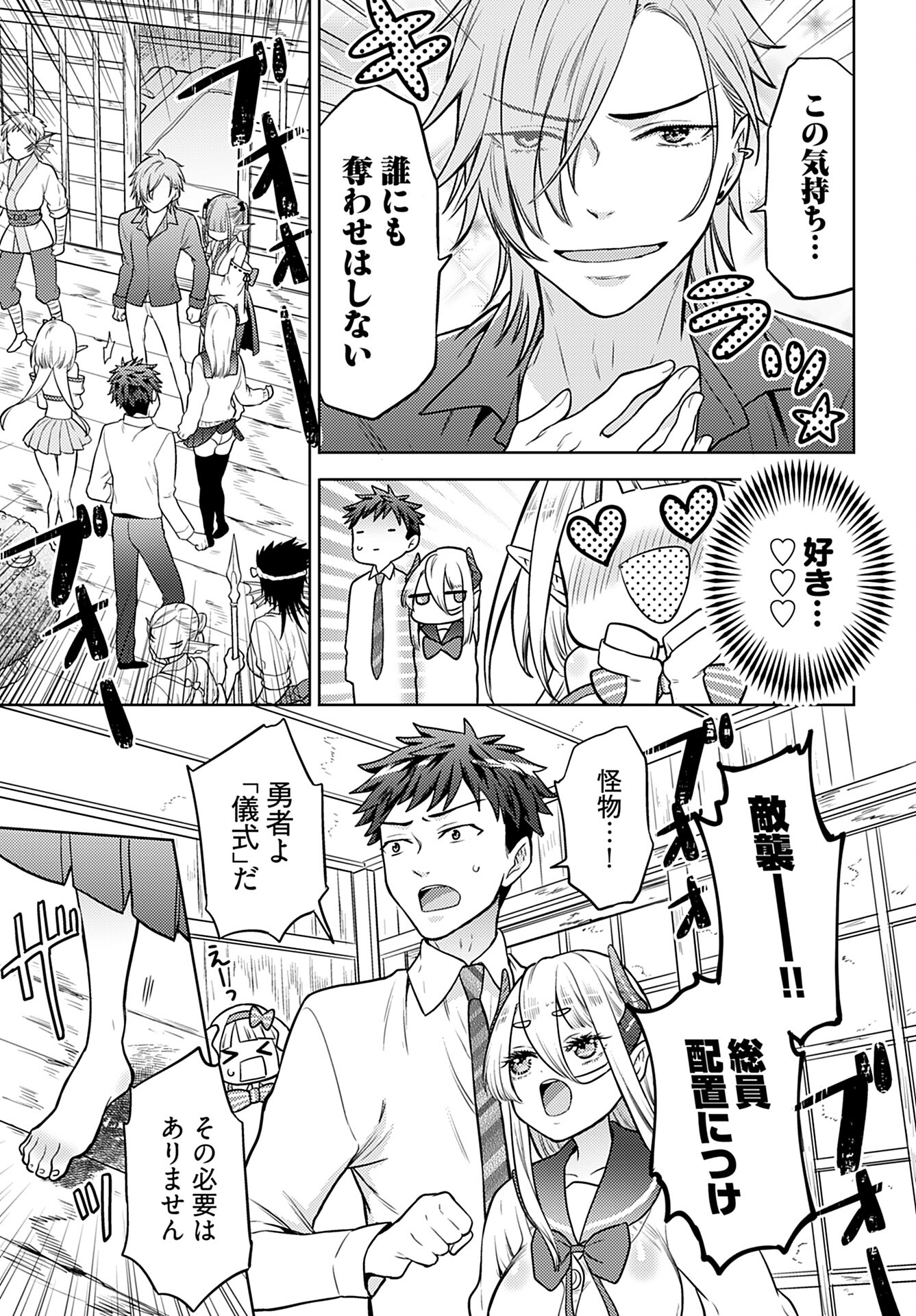 Kenja Time dake Yuusha - Chapter 11 - Page 19