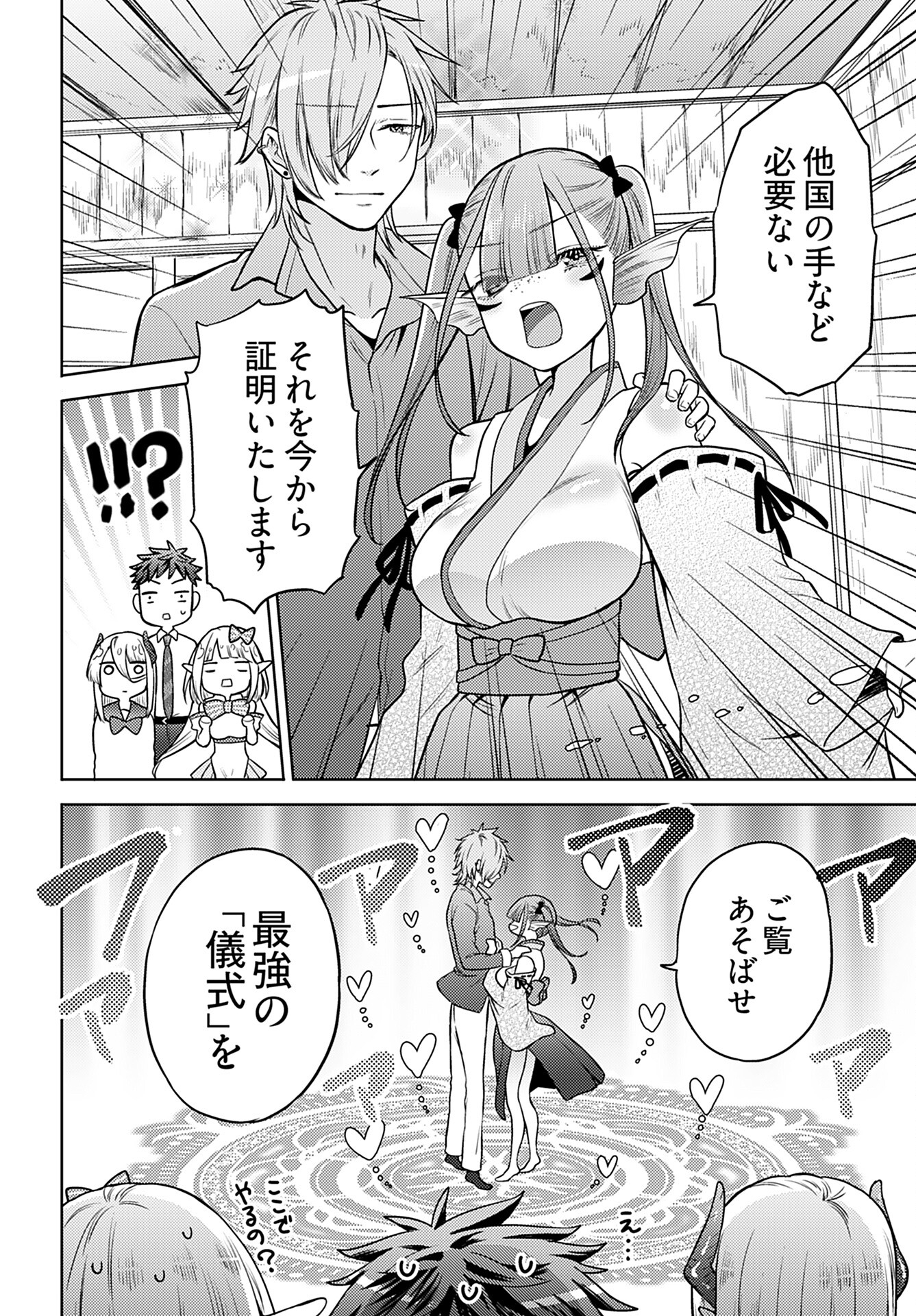 Kenja Time dake Yuusha - Chapter 11 - Page 20