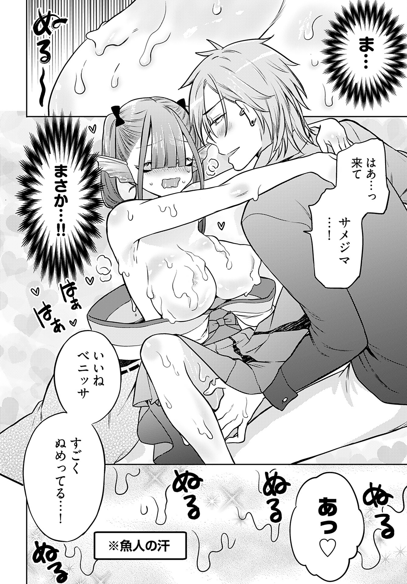 Kenja Time dake Yuusha - Chapter 11 - Page 22