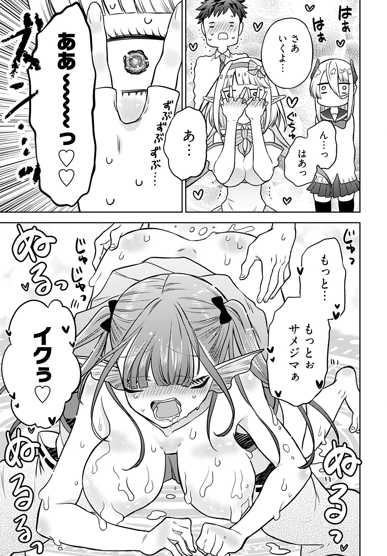 Kenja Time dake Yuusha - Chapter 11 - Page 23
