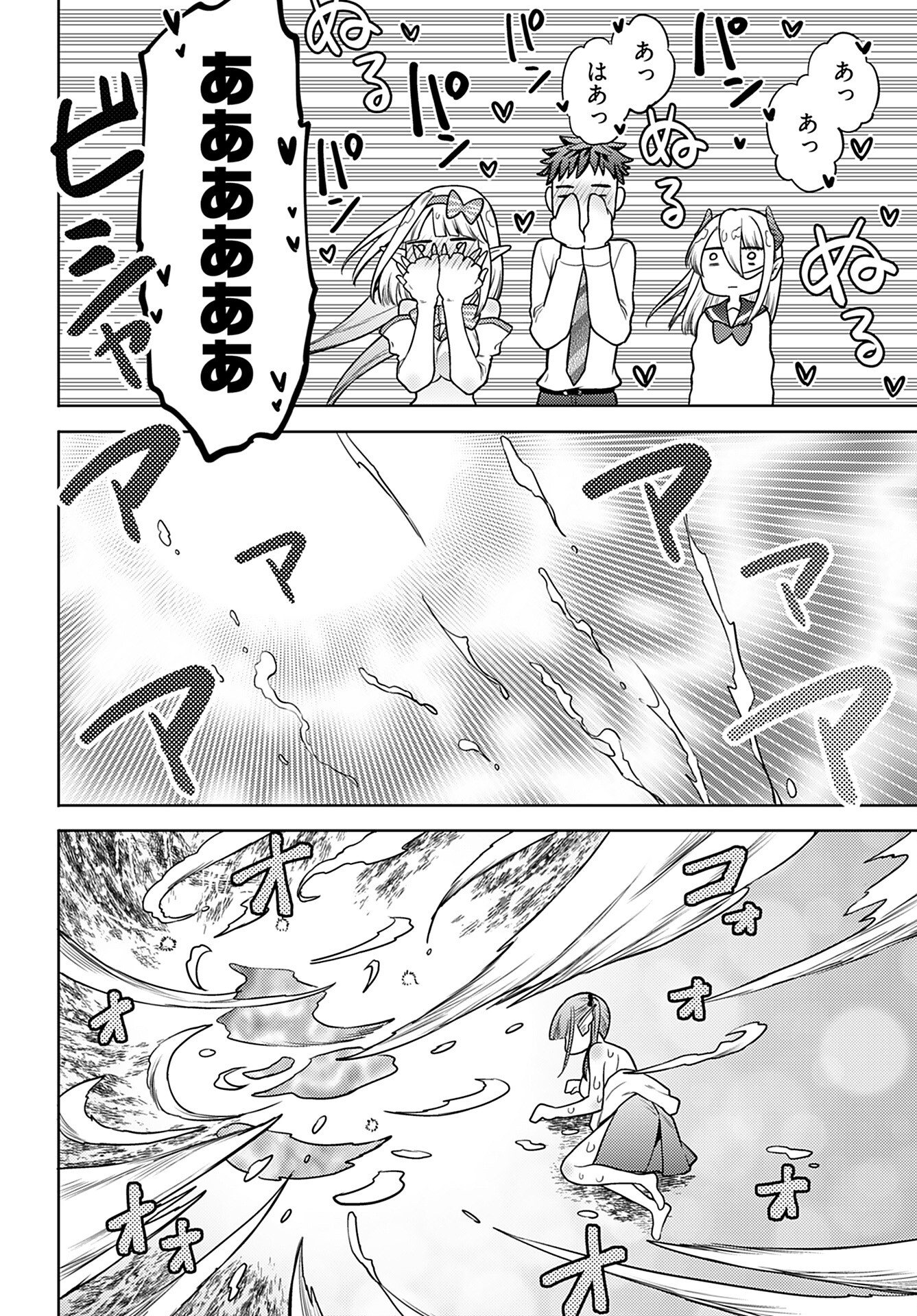 Kenja Time dake Yuusha - Chapter 11 - Page 24
