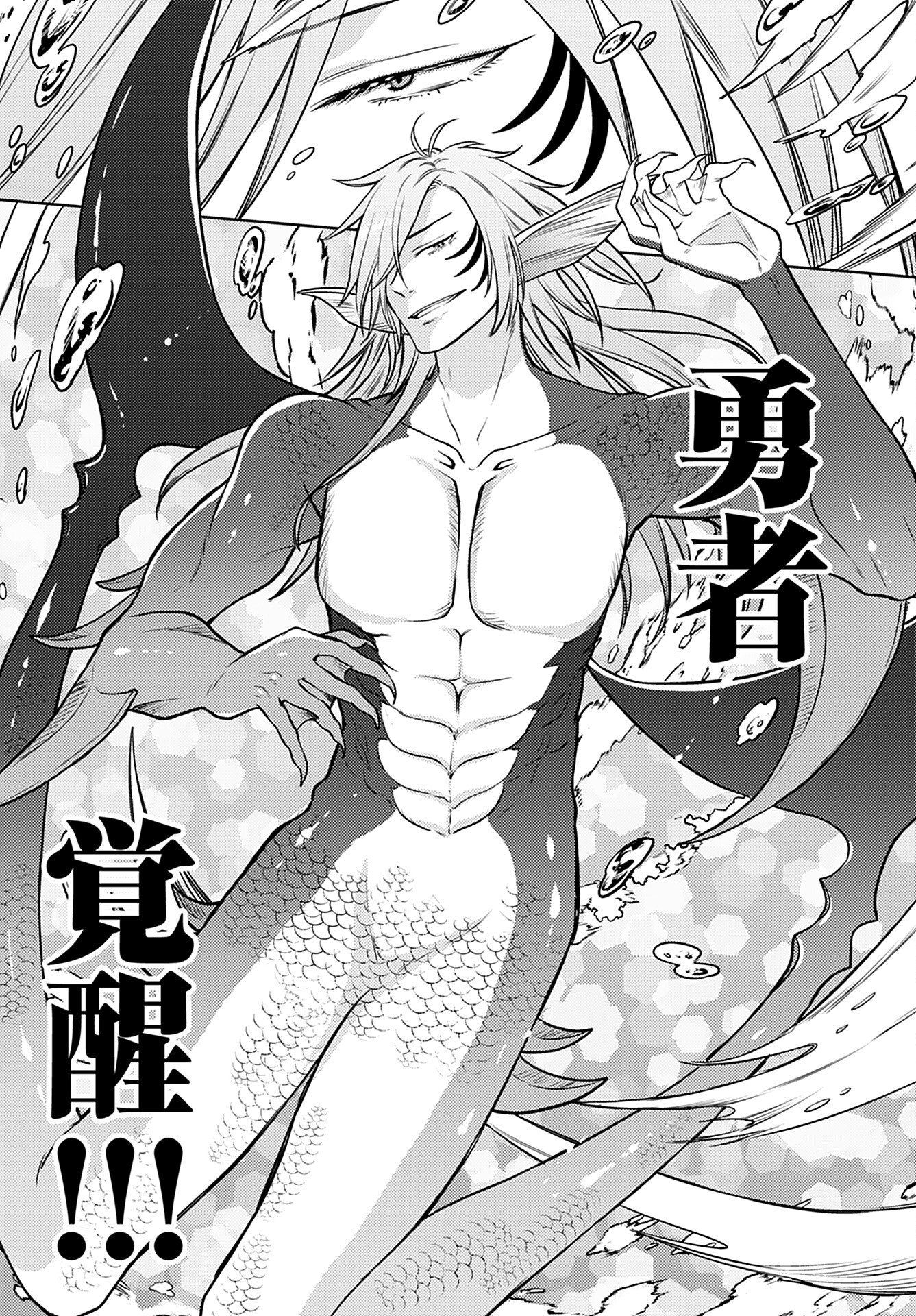 Kenja Time dake Yuusha - Chapter 11 - Page 25
