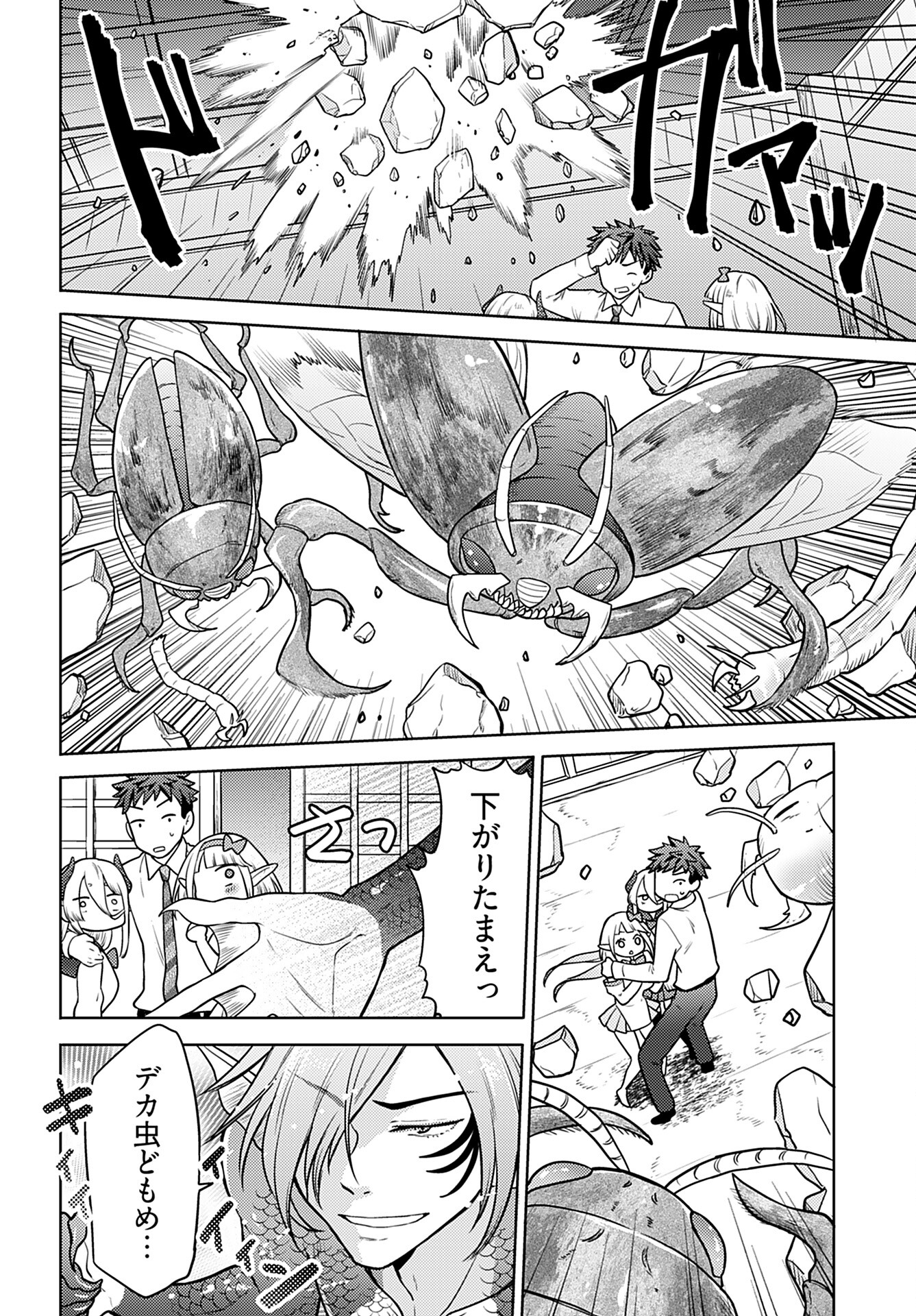 Kenja Time dake Yuusha - Chapter 11 - Page 26