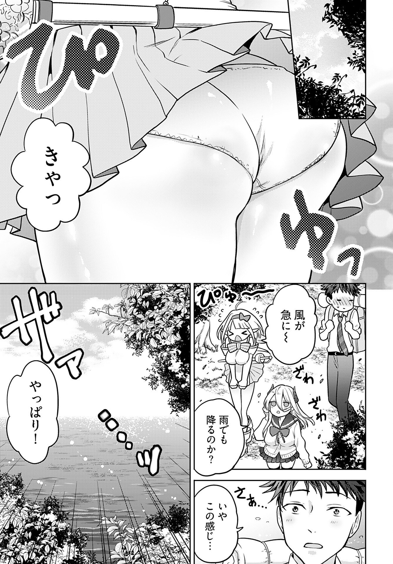 Kenja Time dake Yuusha - Chapter 11 - Page 3