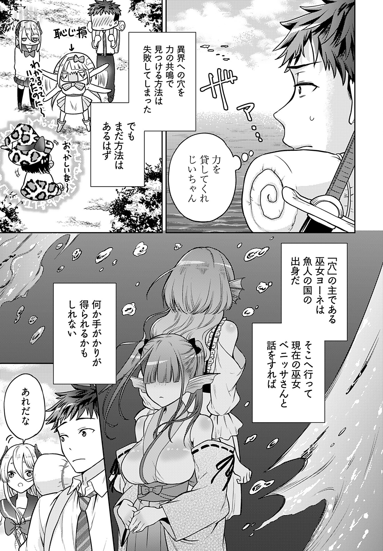 Kenja Time dake Yuusha - Chapter 11 - Page 5