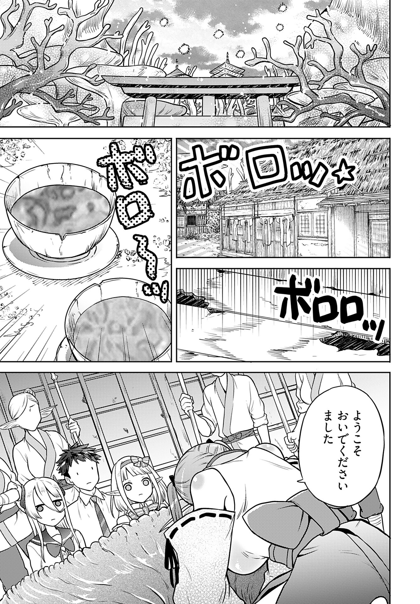 Kenja Time dake Yuusha - Chapter 11 - Page 7