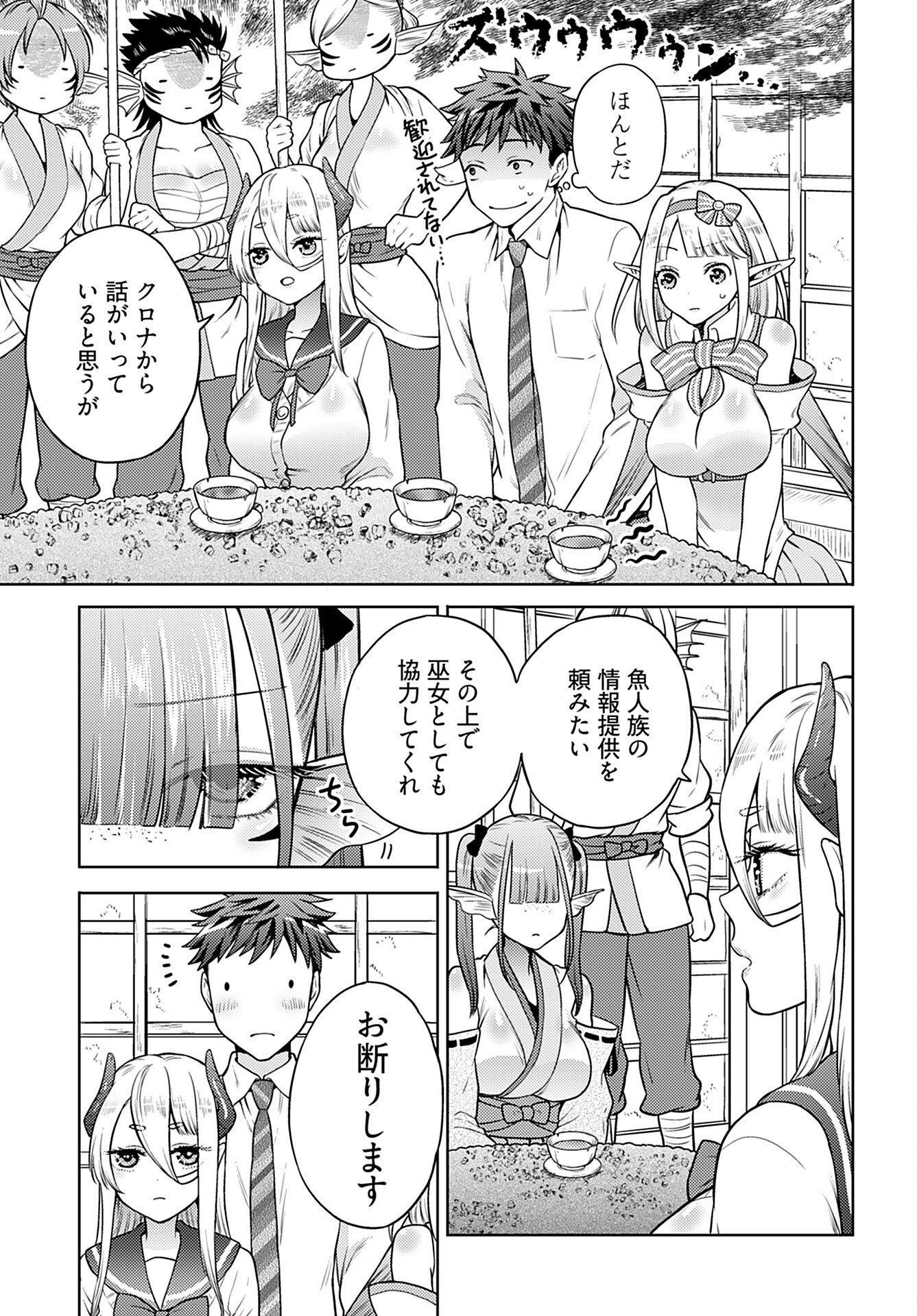 Kenja Time dake Yuusha - Chapter 11 - Page 9