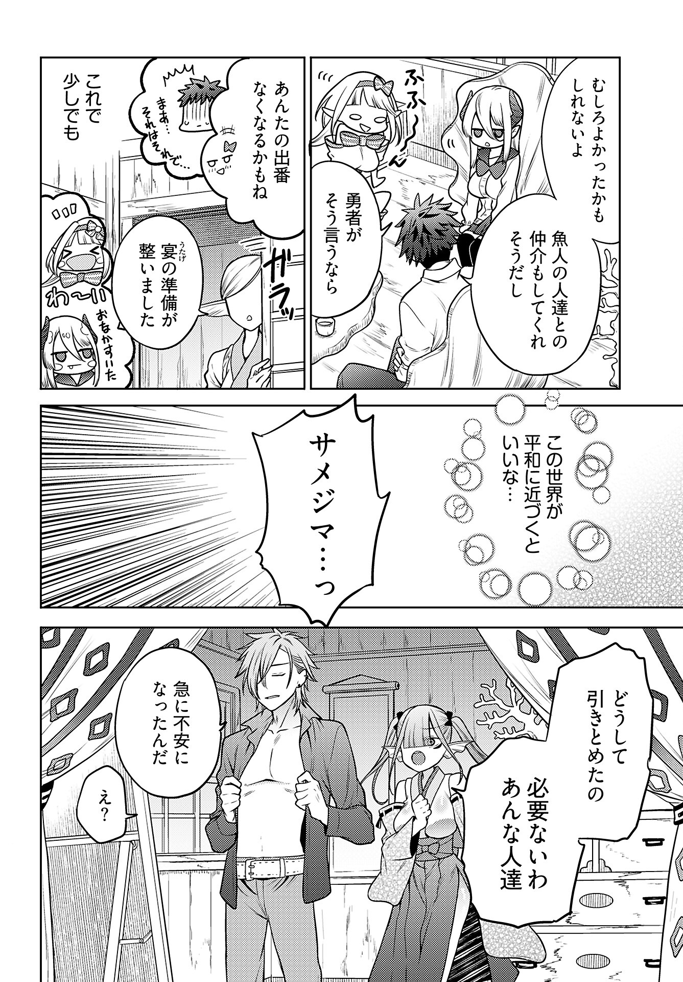 Kenja Time dake Yuusha - Chapter 12 - Page 10