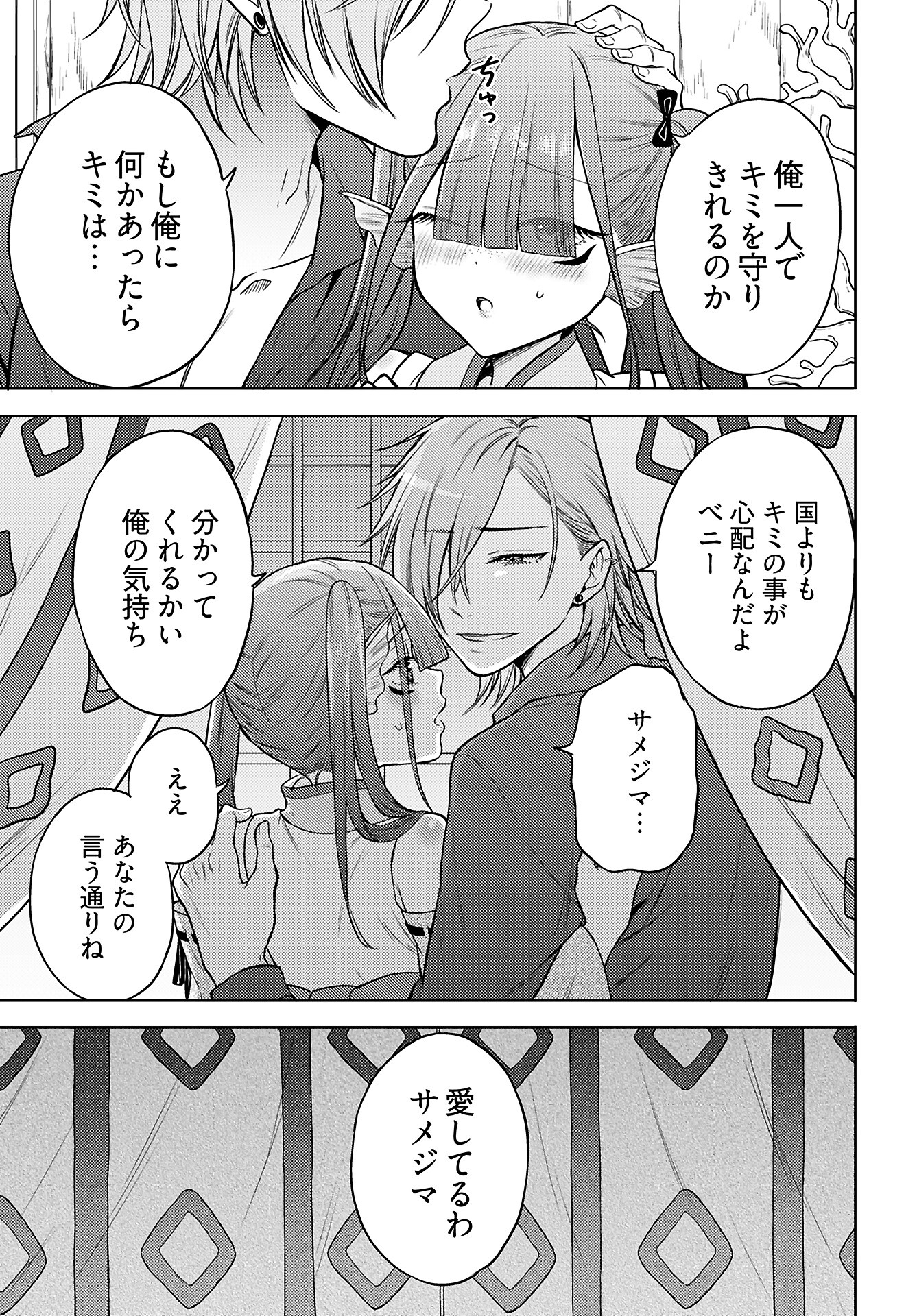 Kenja Time dake Yuusha - Chapter 12 - Page 11