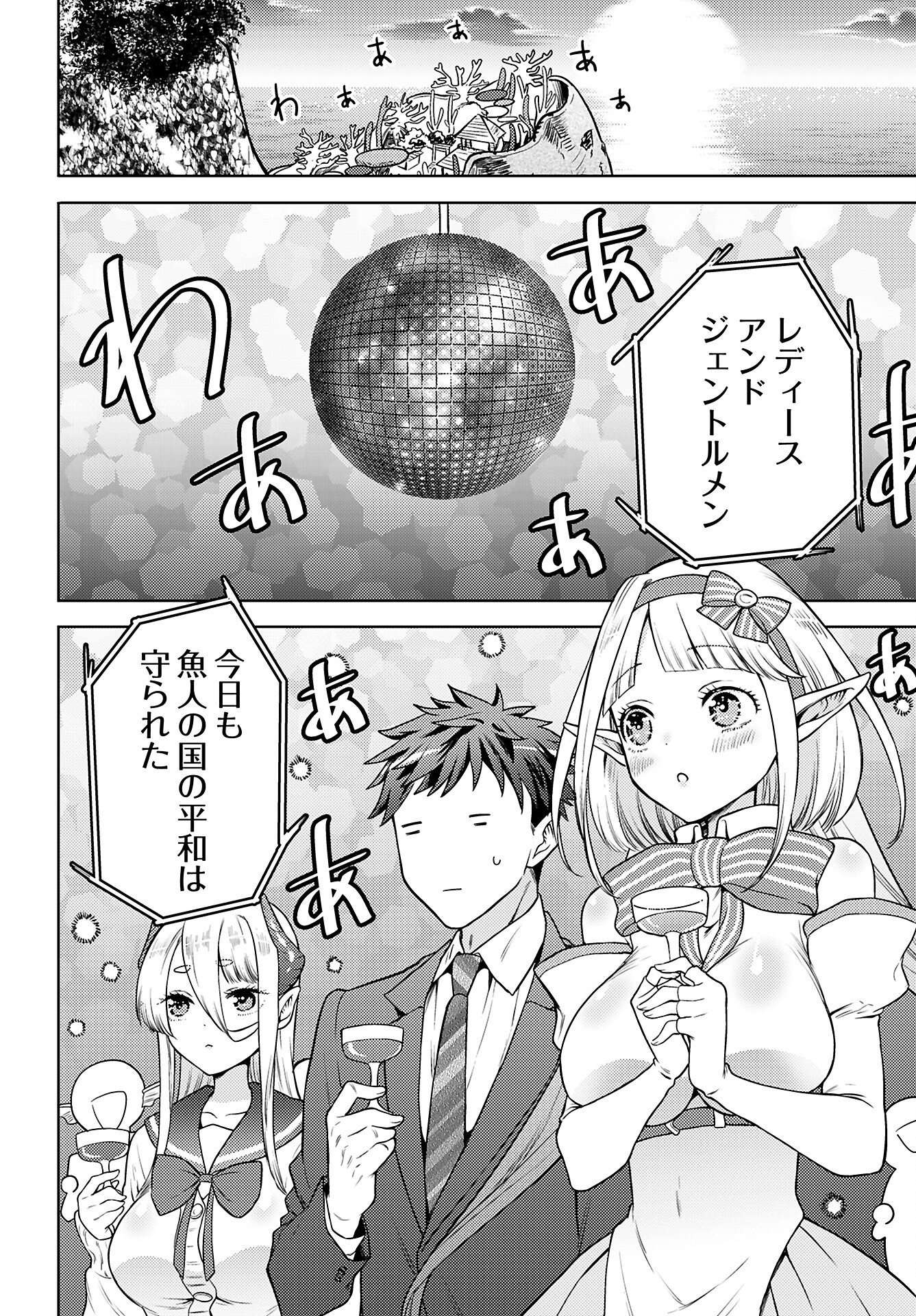 Kenja Time dake Yuusha - Chapter 12 - Page 12
