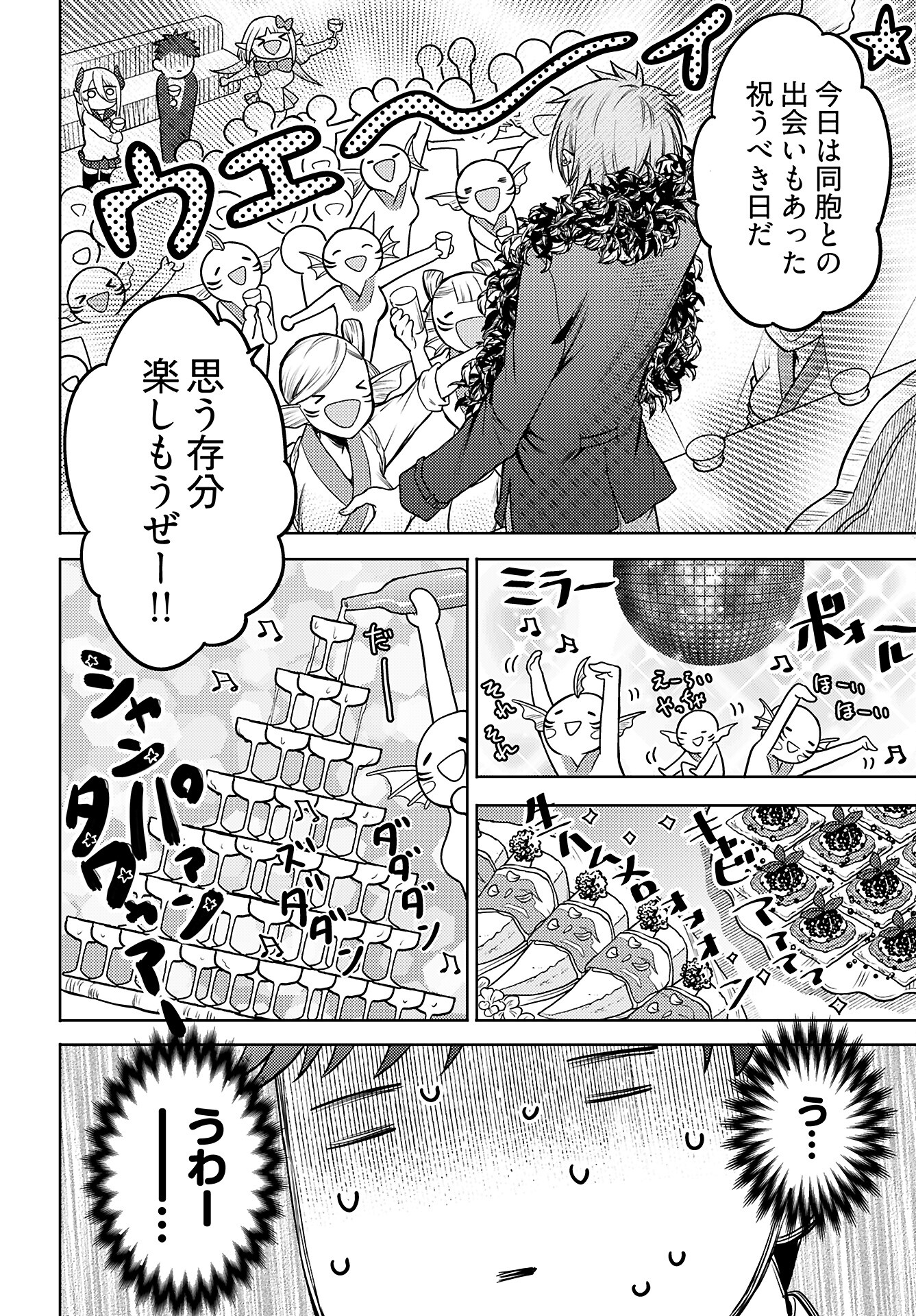 Kenja Time dake Yuusha - Chapter 12 - Page 14