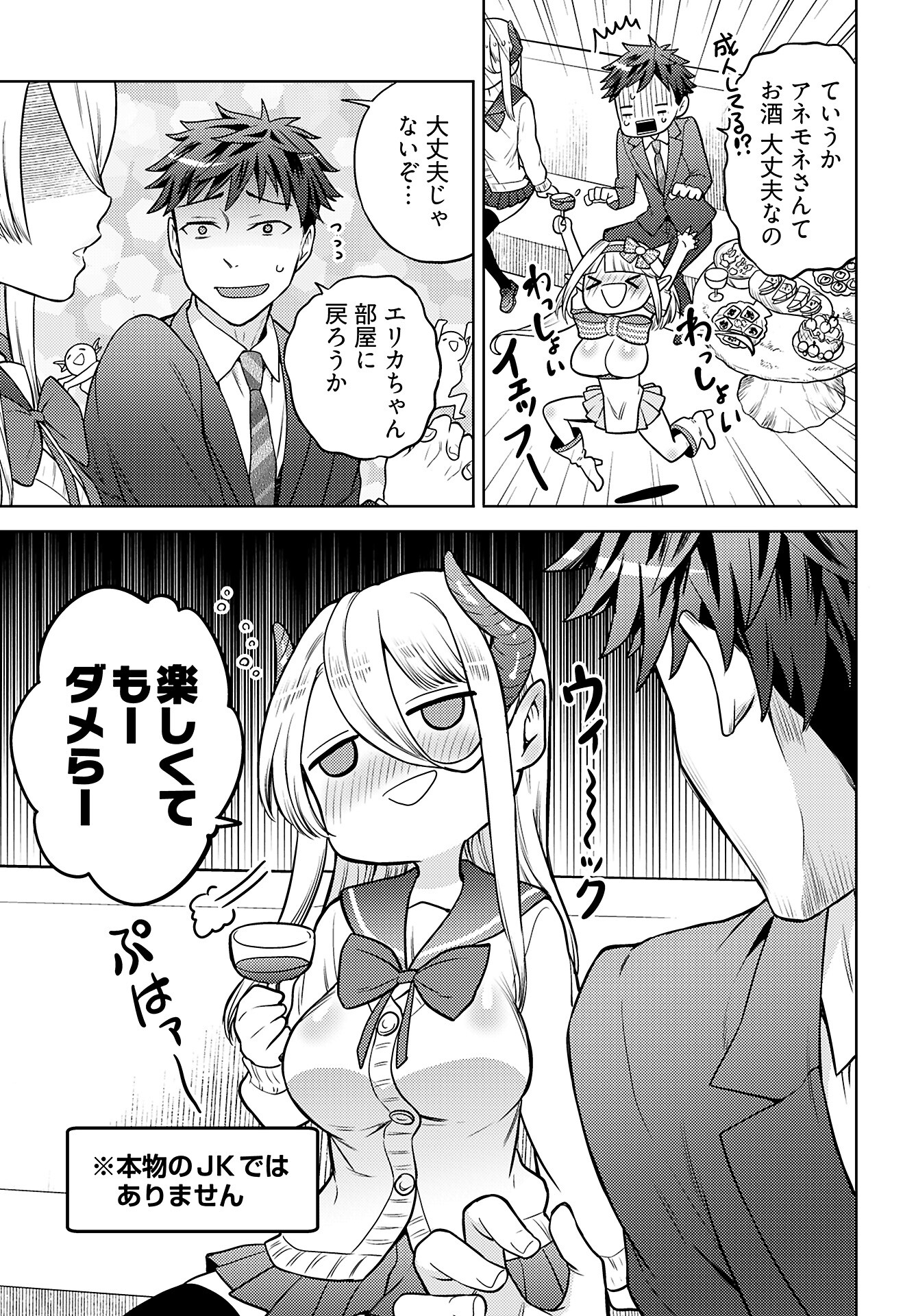 Kenja Time dake Yuusha - Chapter 12 - Page 17