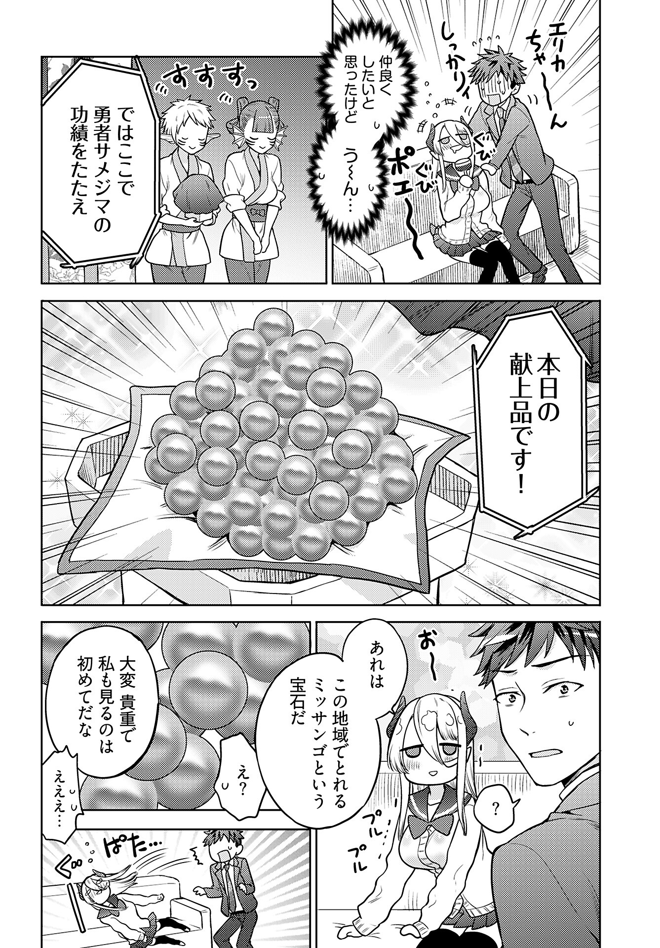 Kenja Time dake Yuusha - Chapter 12 - Page 18