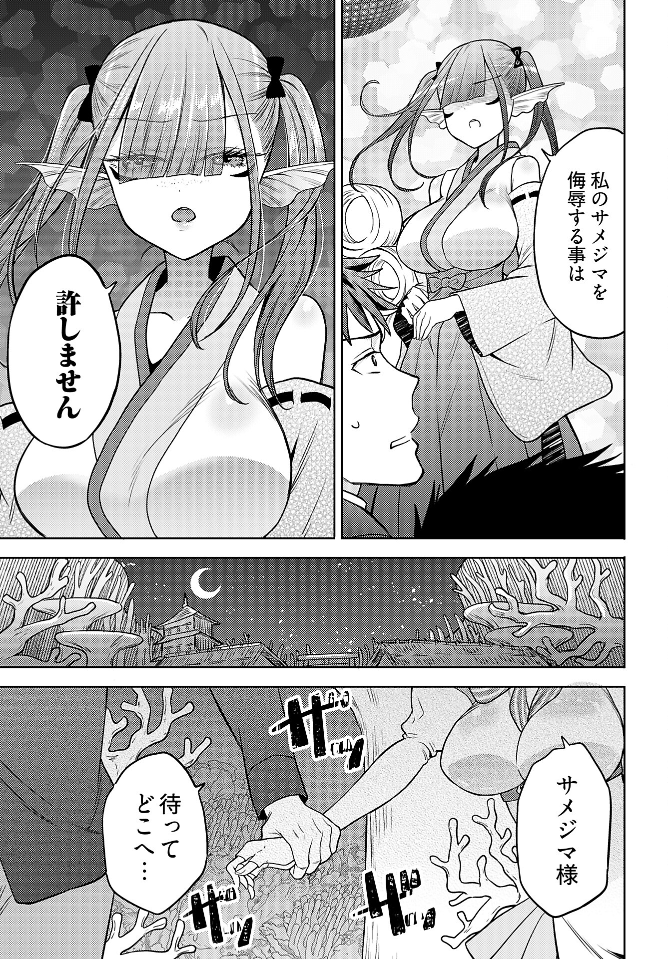 Kenja Time dake Yuusha - Chapter 12 - Page 23