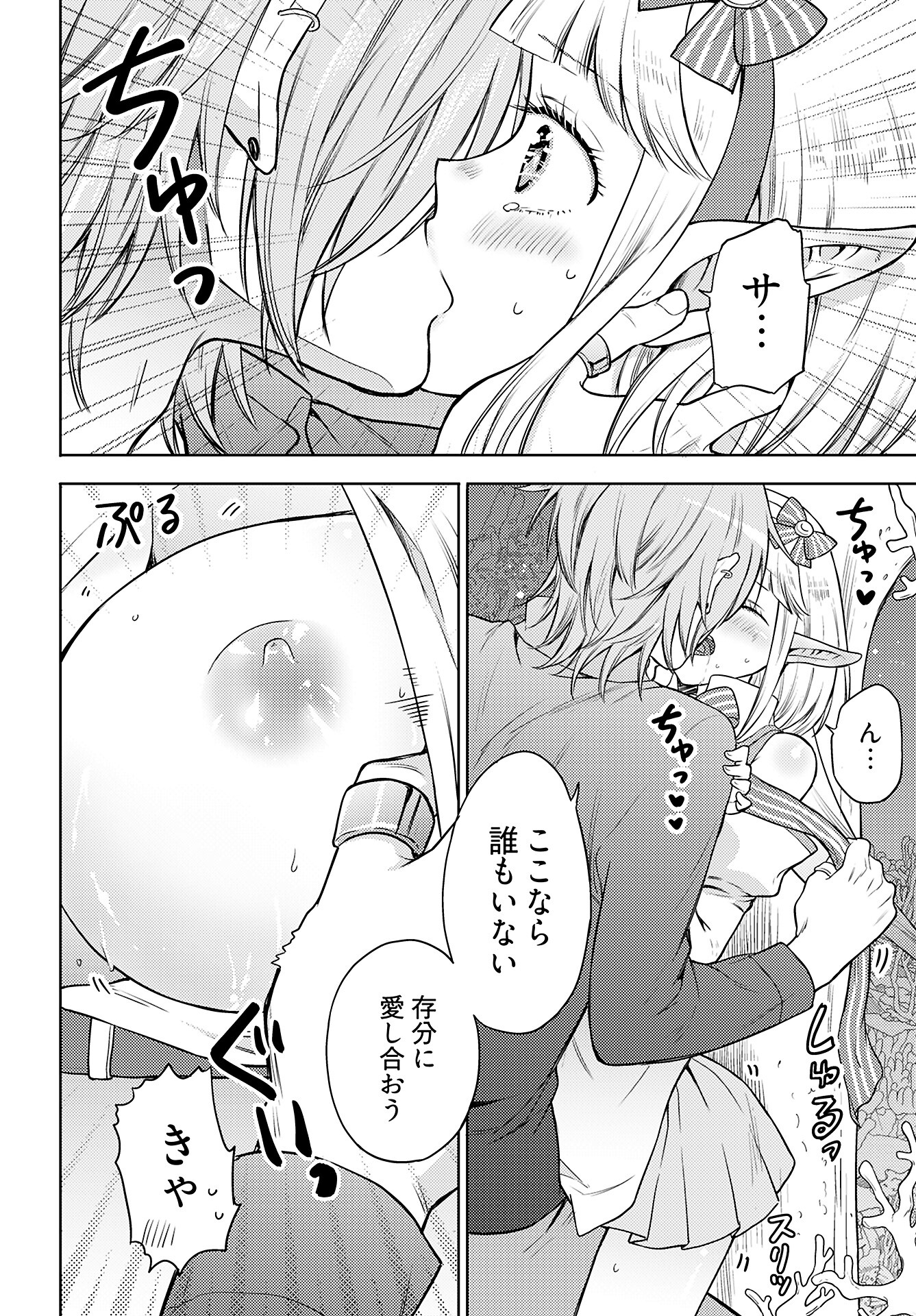 Kenja Time dake Yuusha - Chapter 12 - Page 24