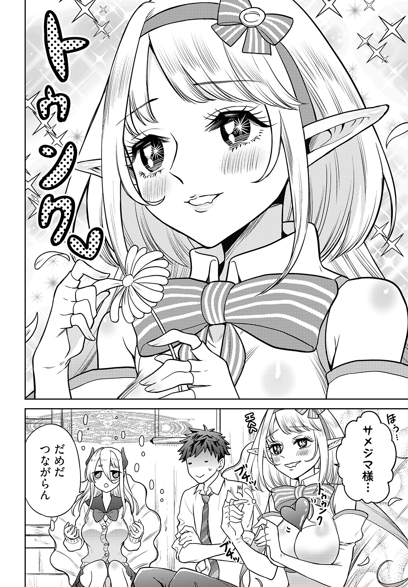 Kenja Time dake Yuusha - Chapter 12 - Page 4