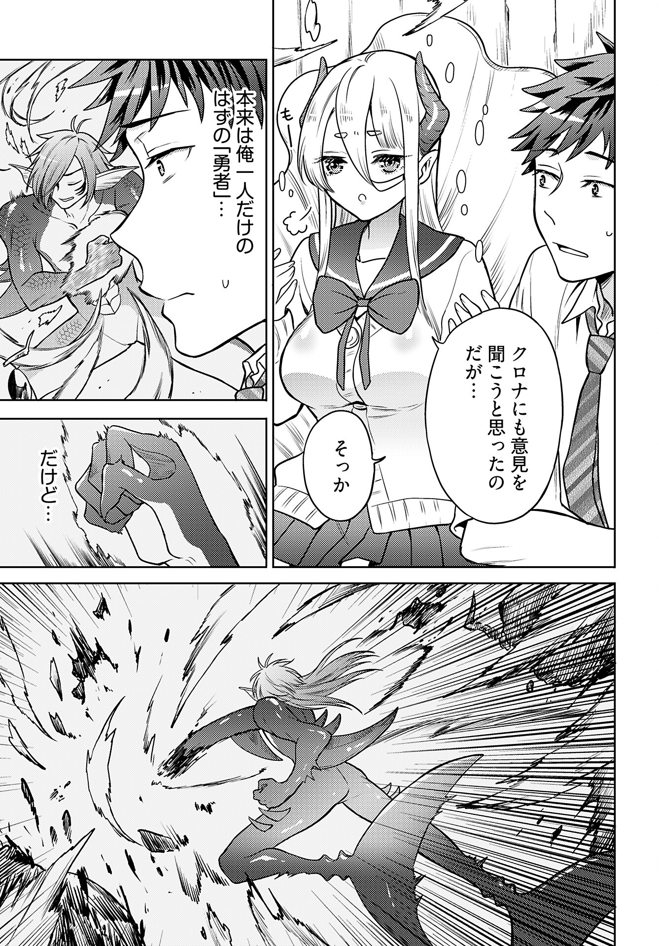 Kenja Time dake Yuusha - Chapter 12 - Page 5