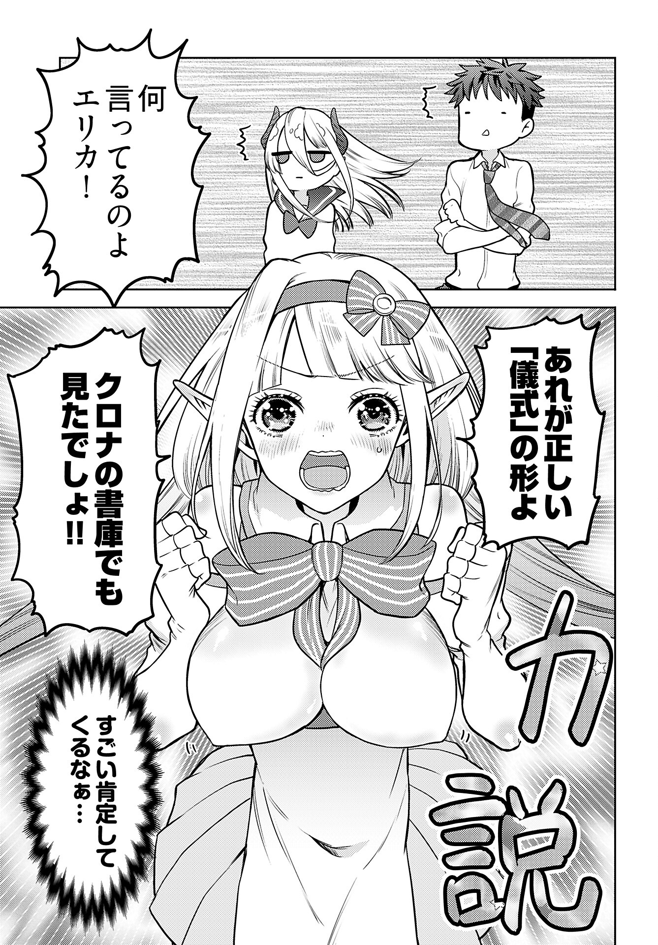 Kenja Time dake Yuusha - Chapter 12 - Page 7
