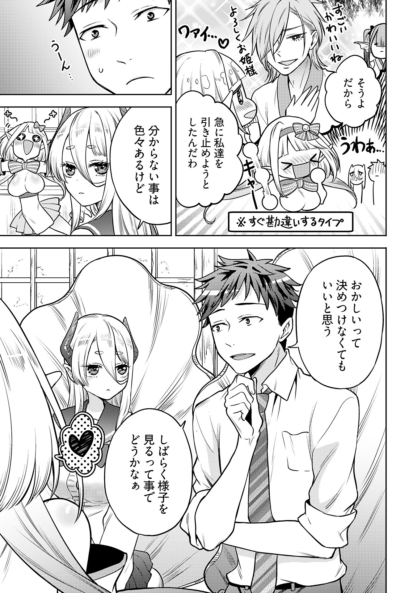 Kenja Time dake Yuusha - Chapter 12 - Page 9