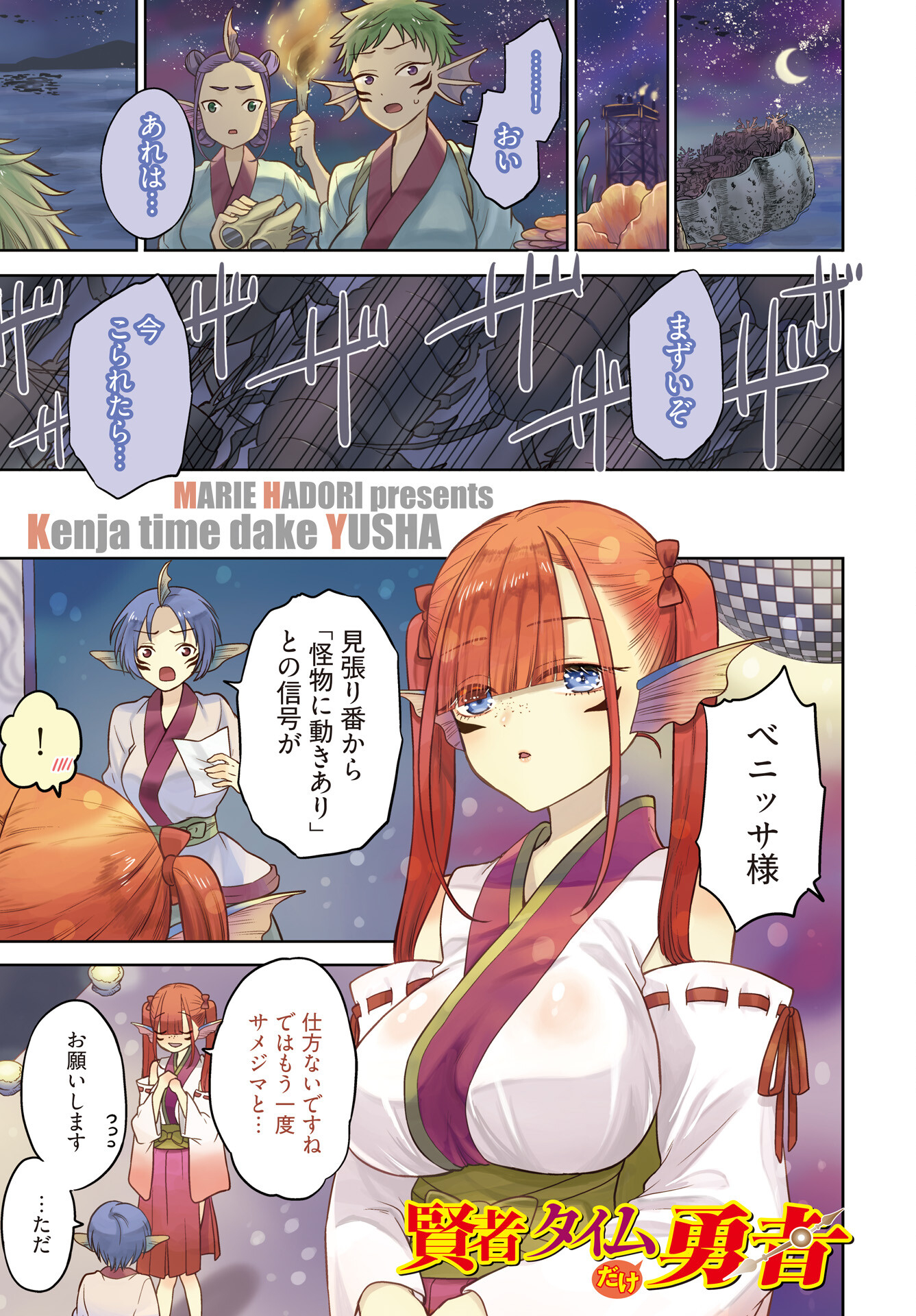 Kenja Time dake Yuusha - Chapter 13 - Page 1