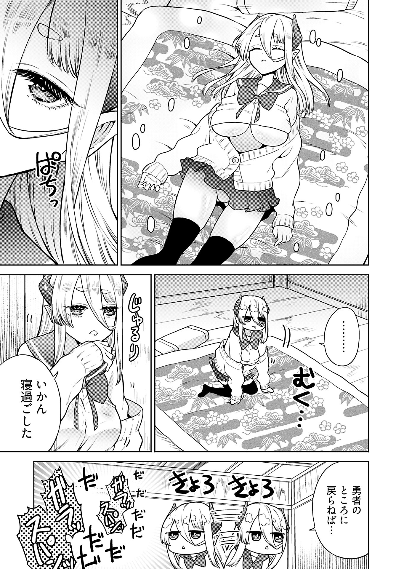 Kenja Time dake Yuusha - Chapter 13 - Page 10