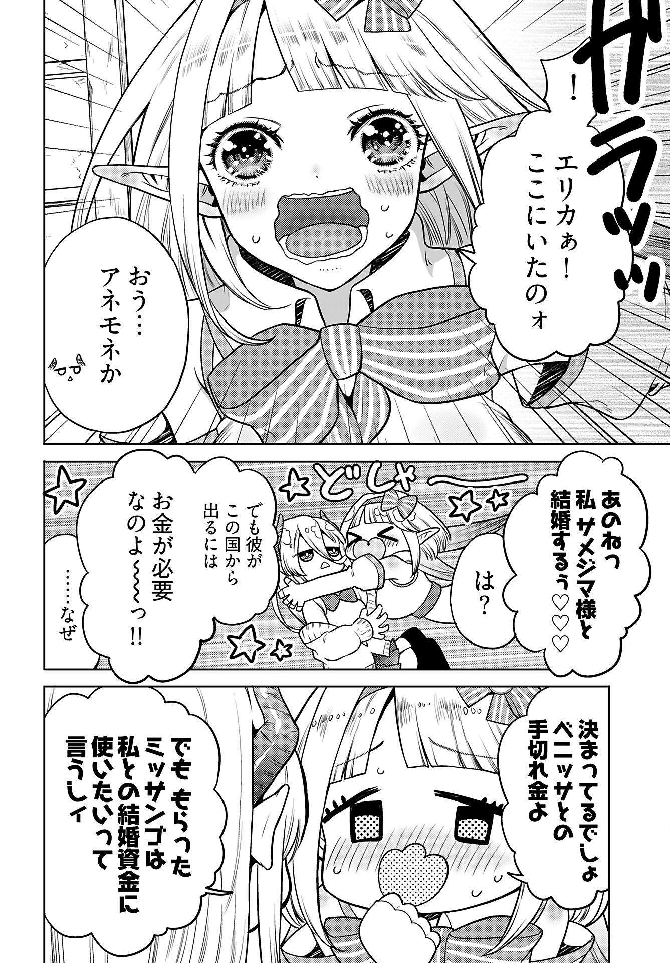 Kenja Time dake Yuusha - Chapter 13 - Page 11