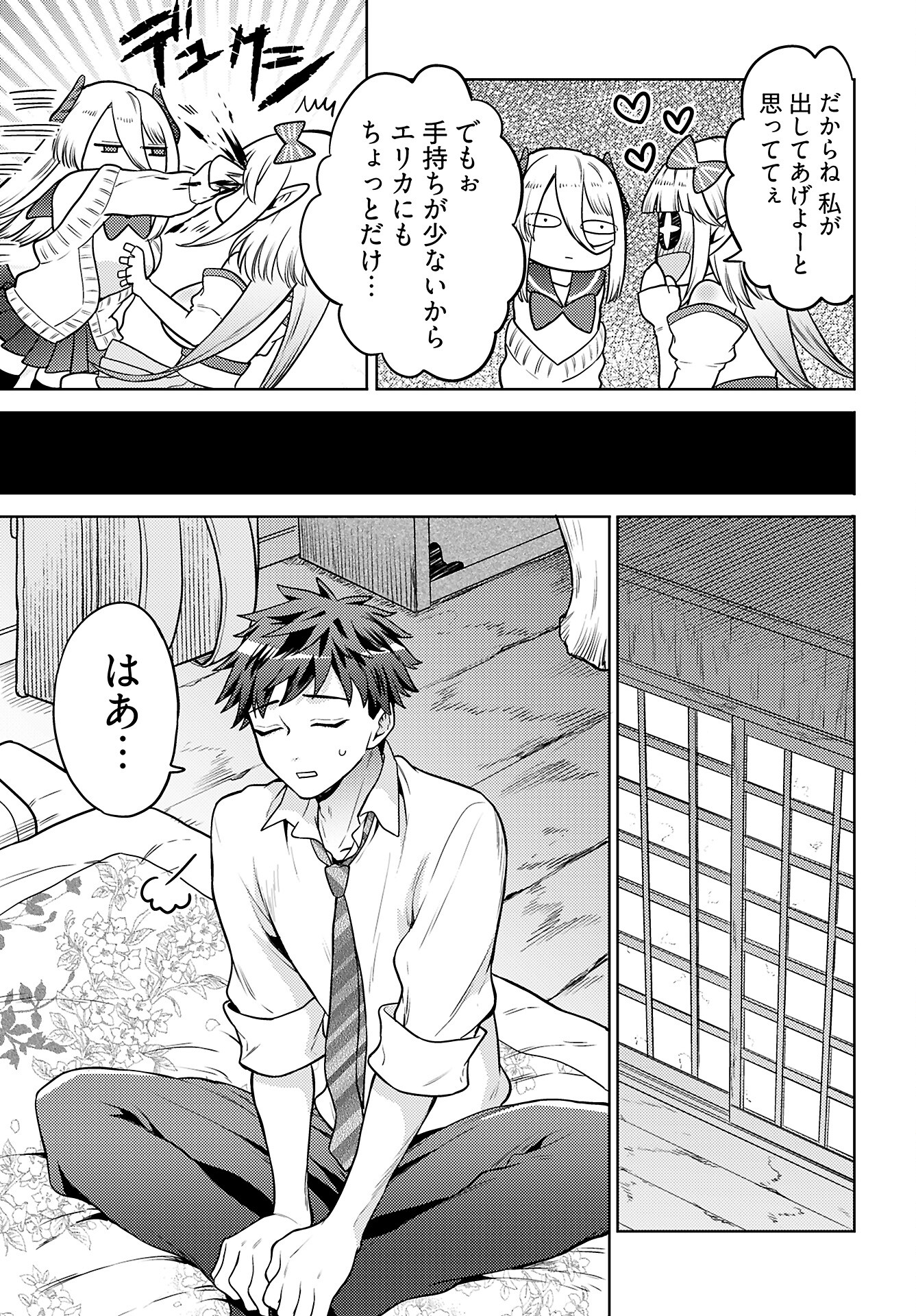 Kenja Time dake Yuusha - Chapter 13 - Page 12