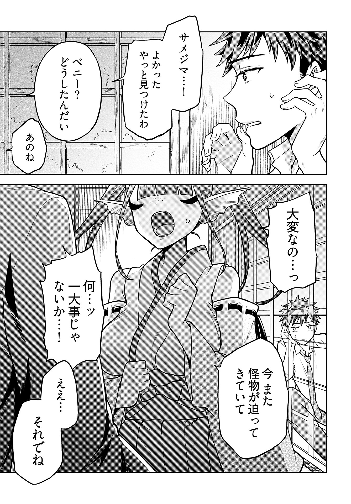 Kenja Time dake Yuusha - Chapter 13 - Page 14