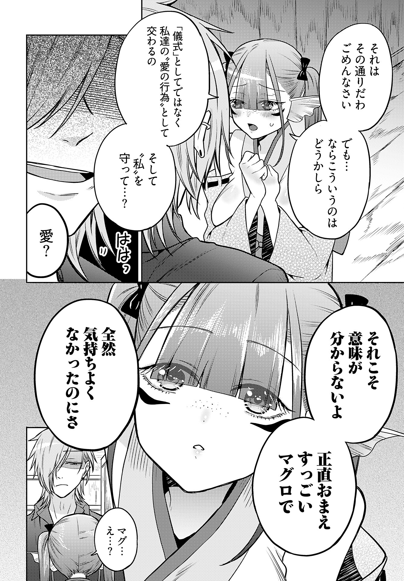 Kenja Time dake Yuusha - Chapter 13 - Page 17
