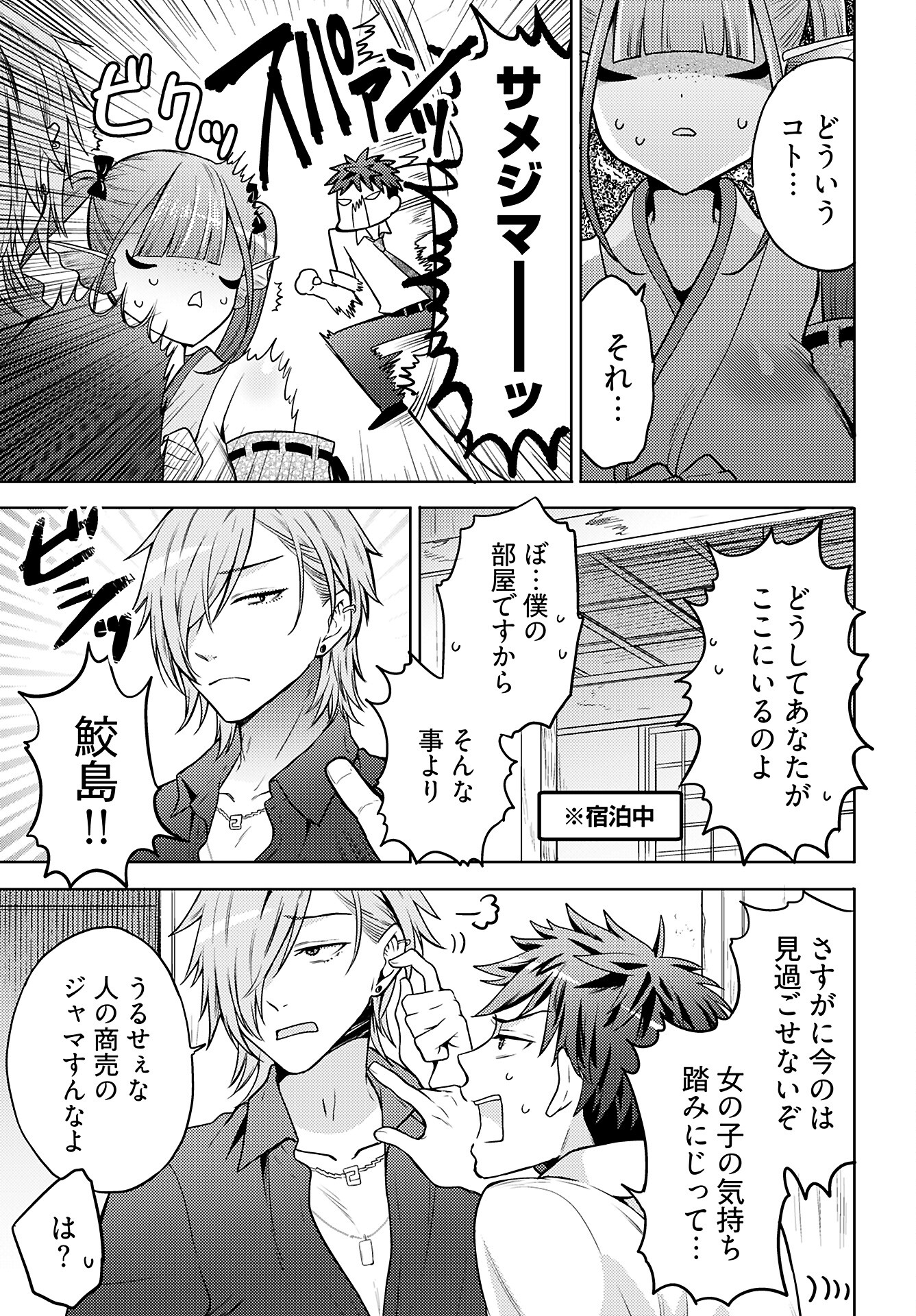 Kenja Time dake Yuusha - Chapter 13 - Page 18