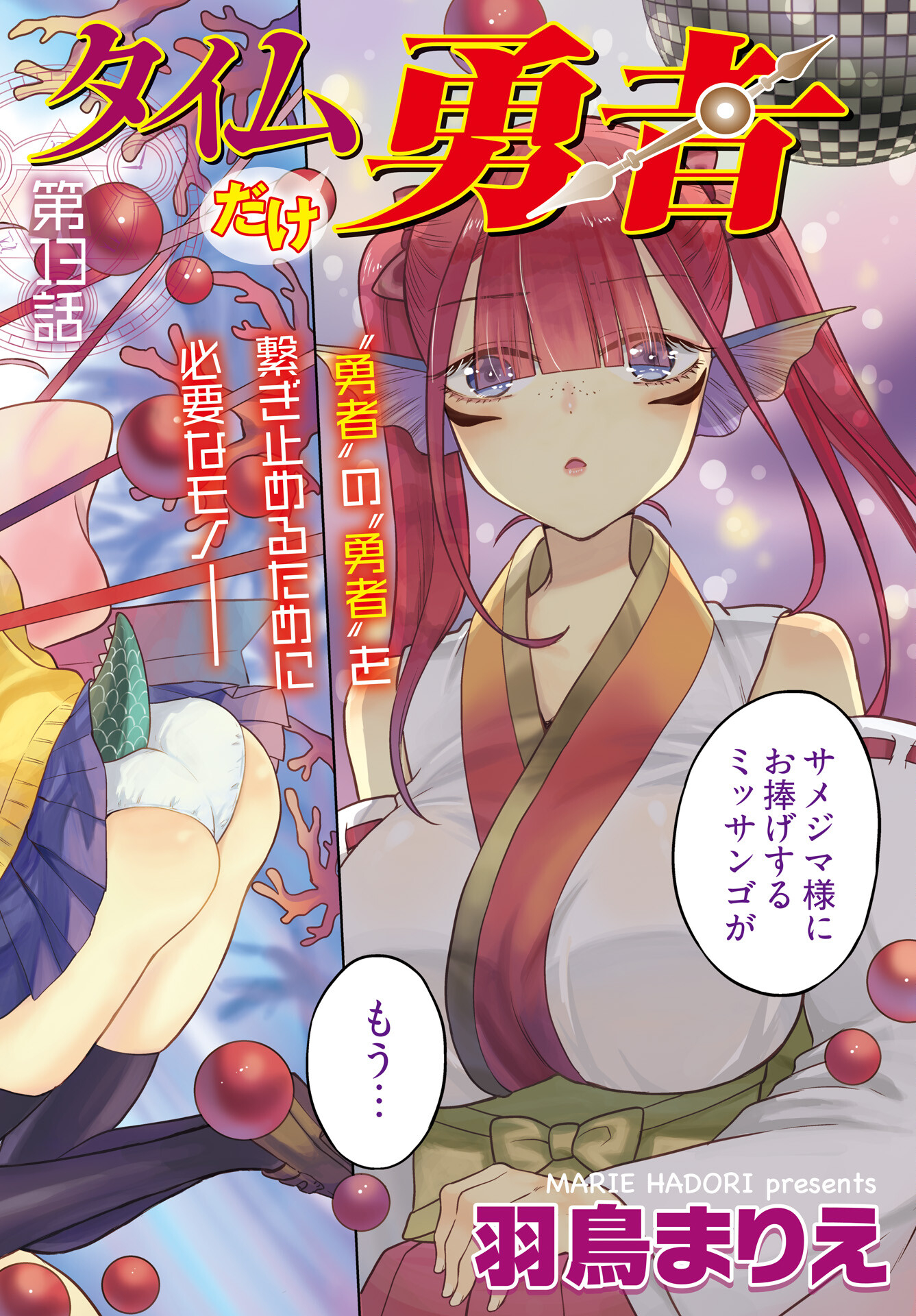 Kenja Time dake Yuusha - Chapter 13 - Page 2