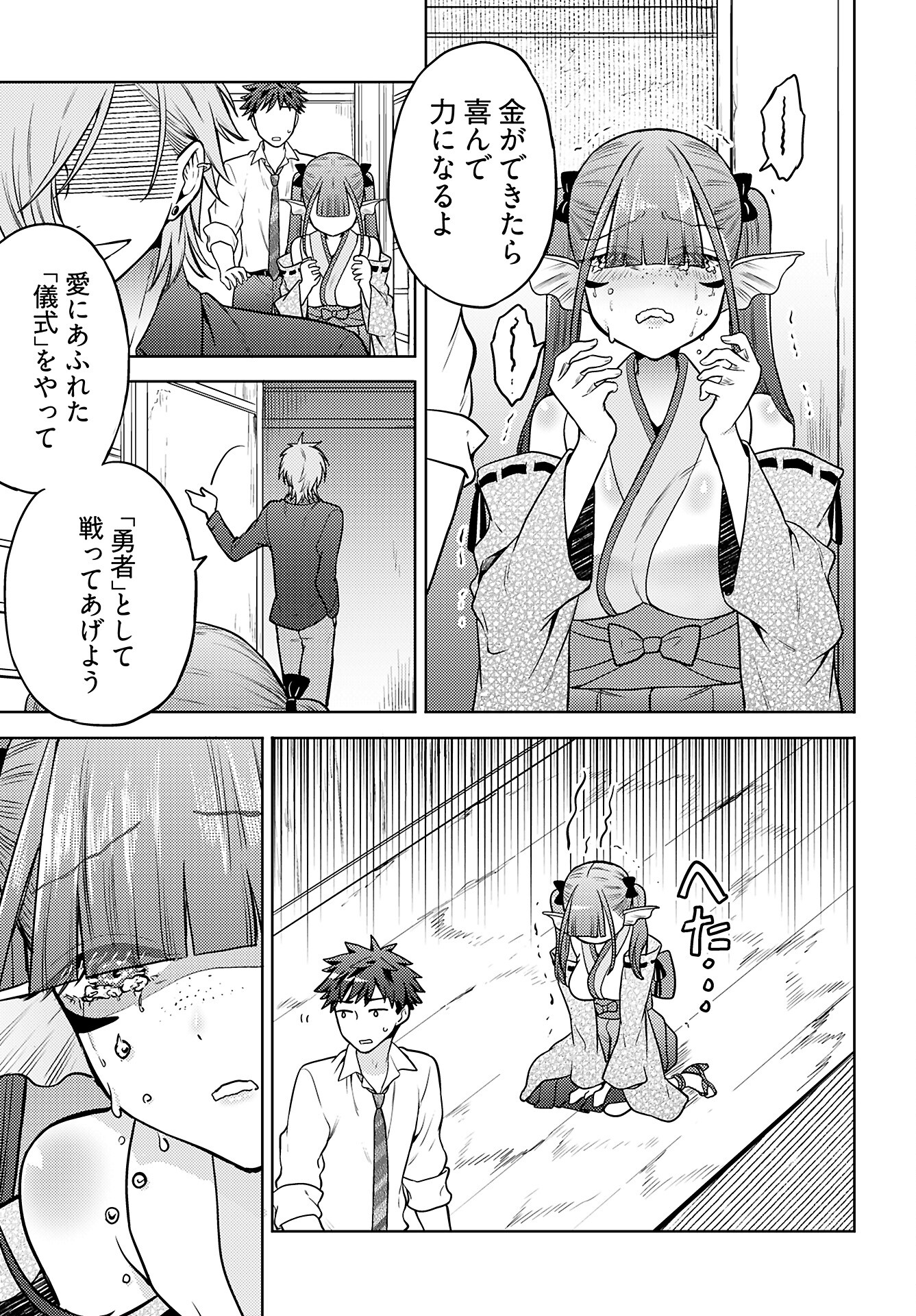 Kenja Time dake Yuusha - Chapter 13 - Page 22