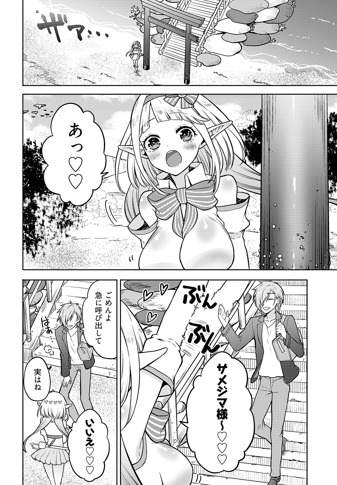 Kenja Time dake Yuusha - Chapter 13 - Page 23