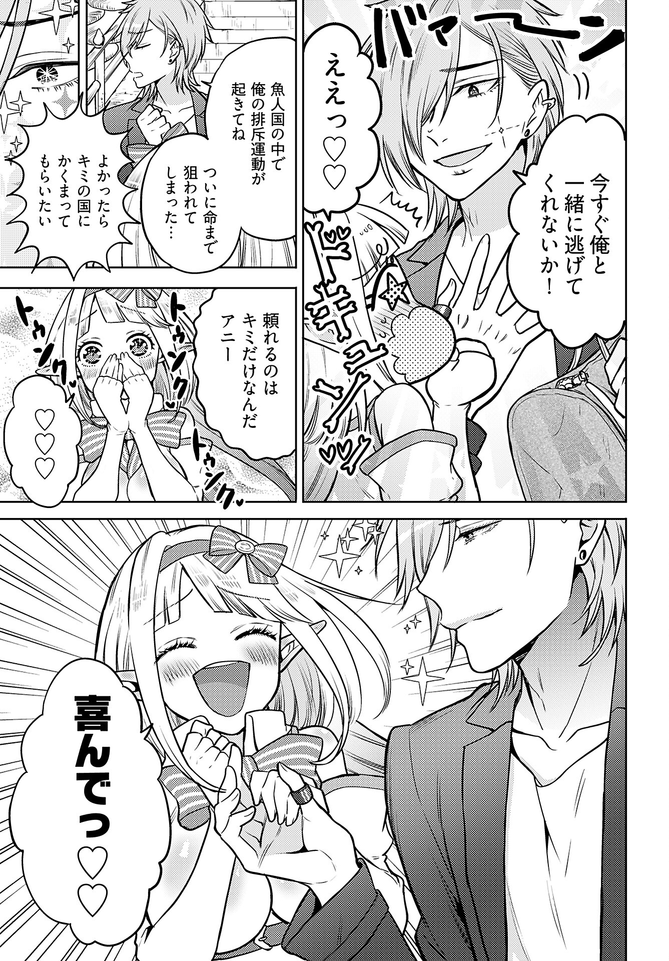 Kenja Time dake Yuusha - Chapter 13 - Page 24