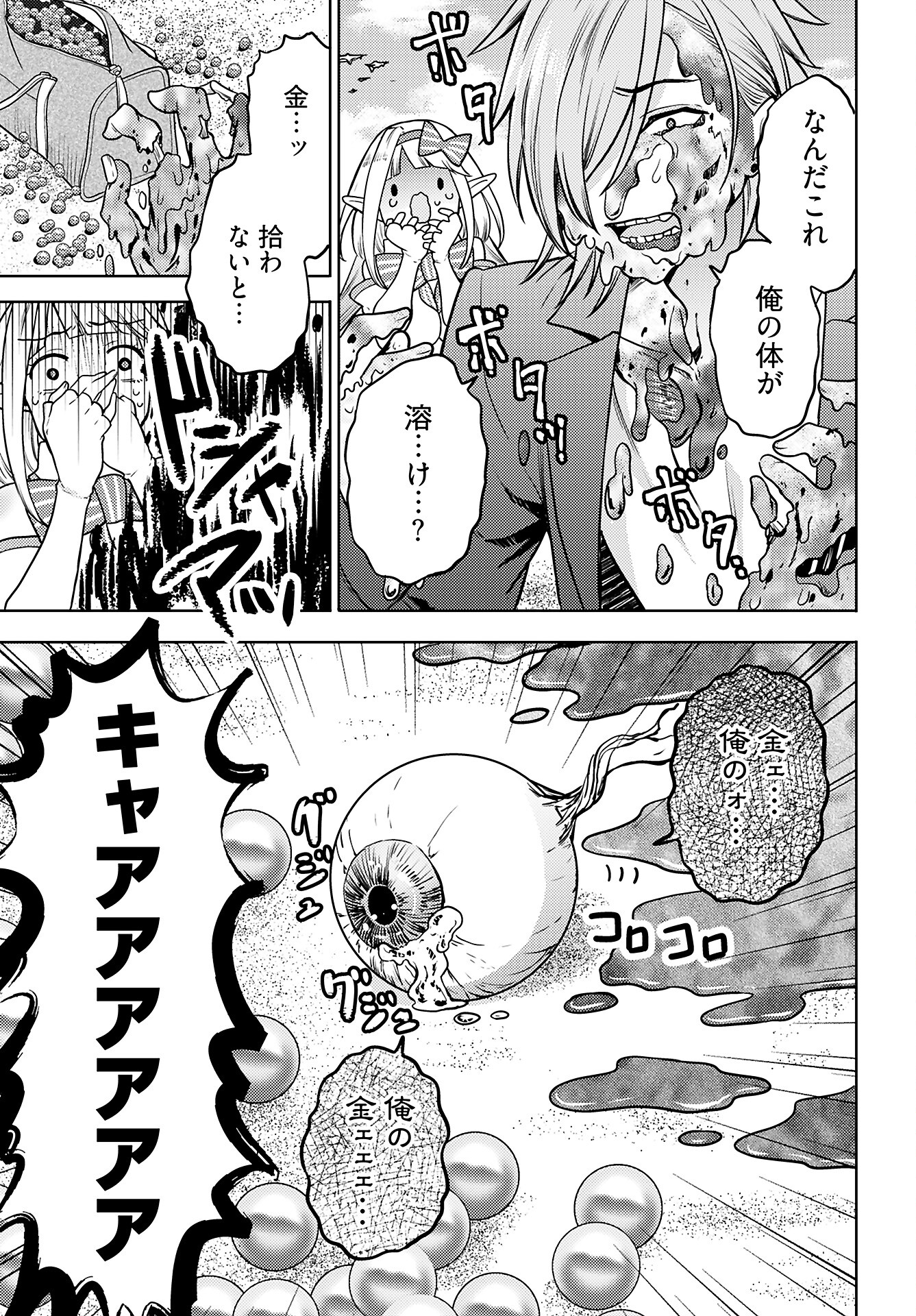 Kenja Time dake Yuusha - Chapter 13 - Page 26