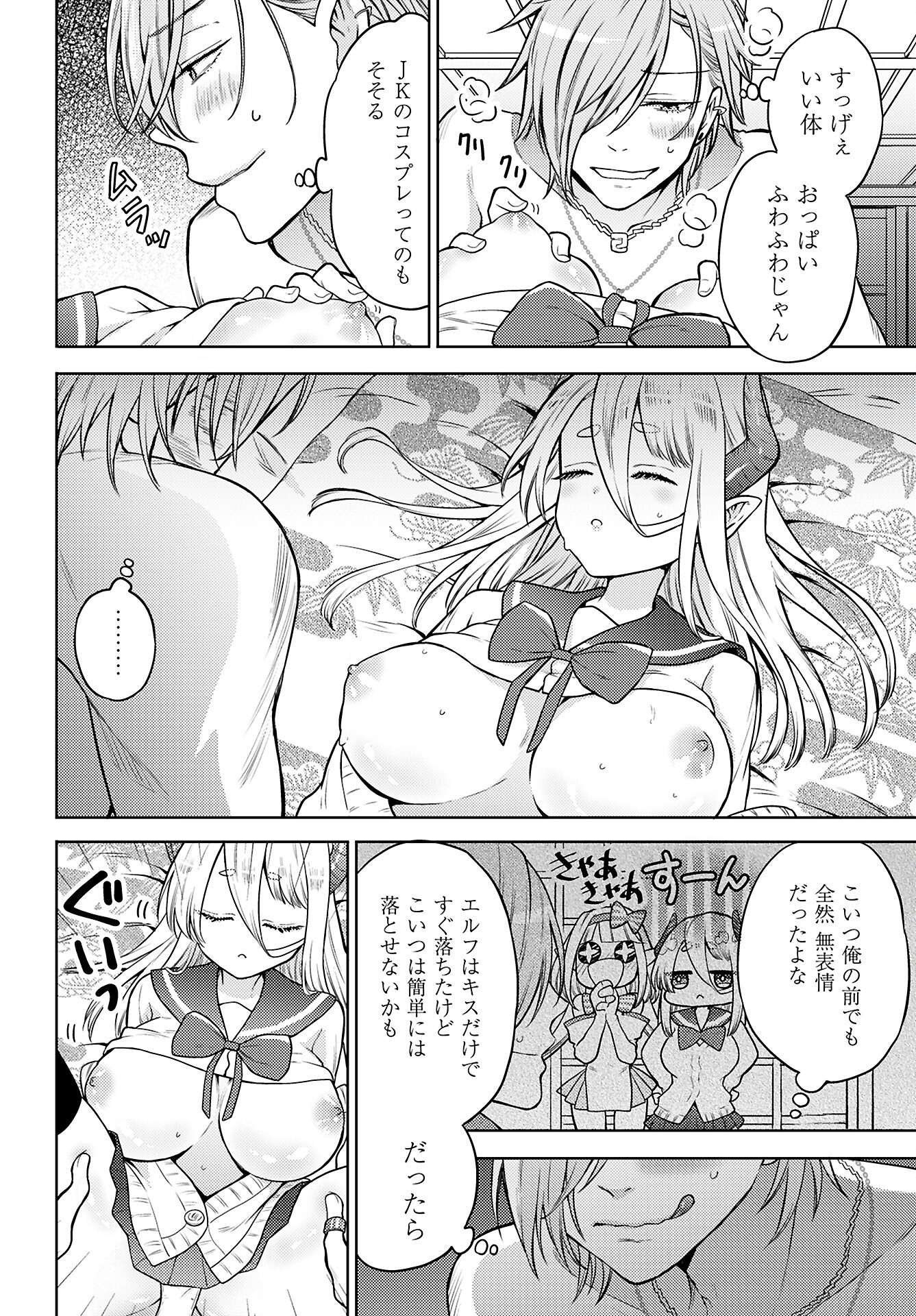 Kenja Time dake Yuusha - Chapter 13 - Page 5