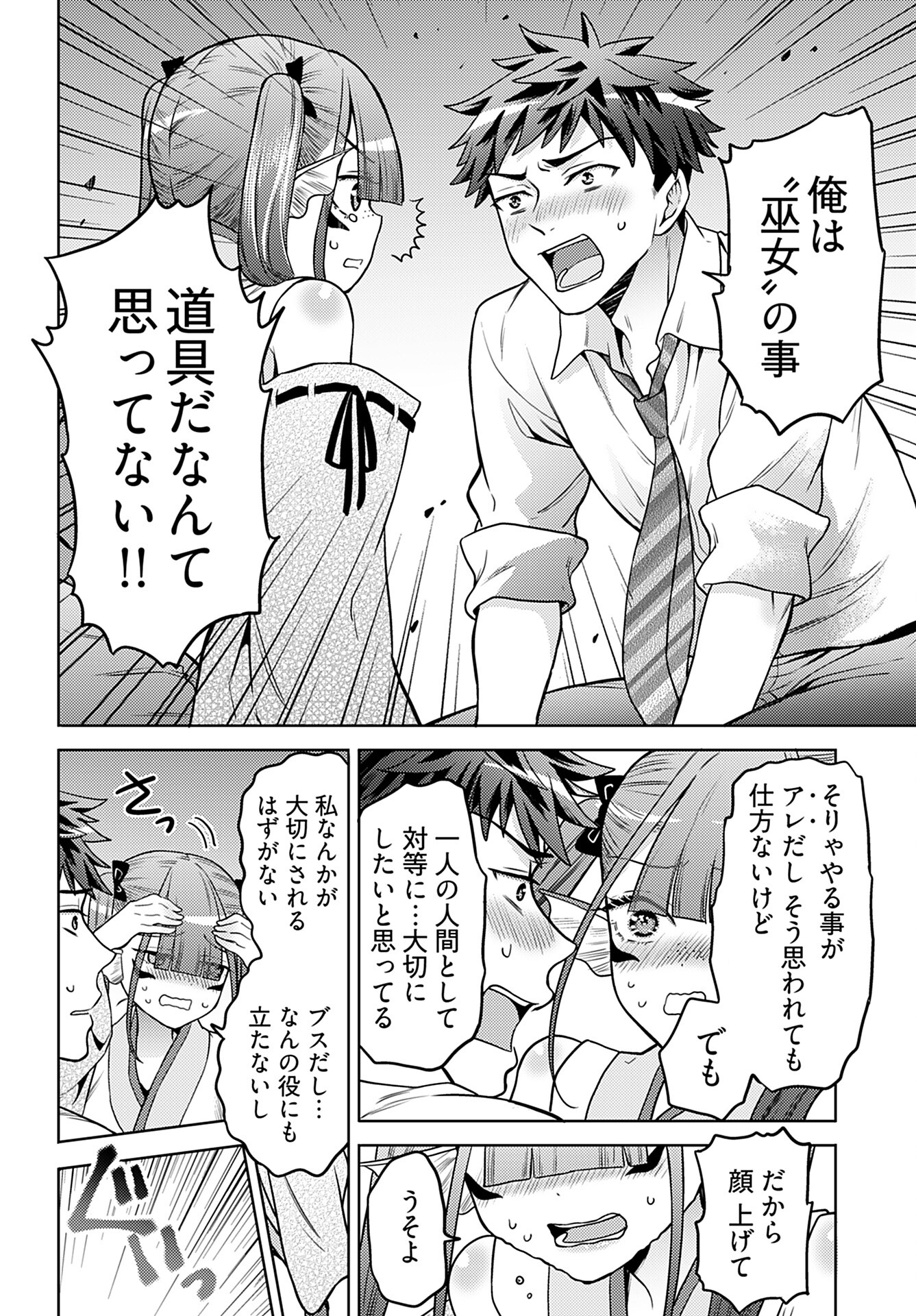 Kenja Time dake Yuusha - Chapter 14 - Page 10