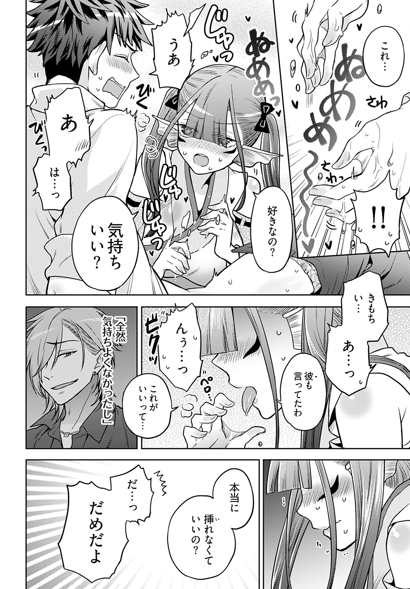 Kenja Time dake Yuusha - Chapter 14 - Page 14